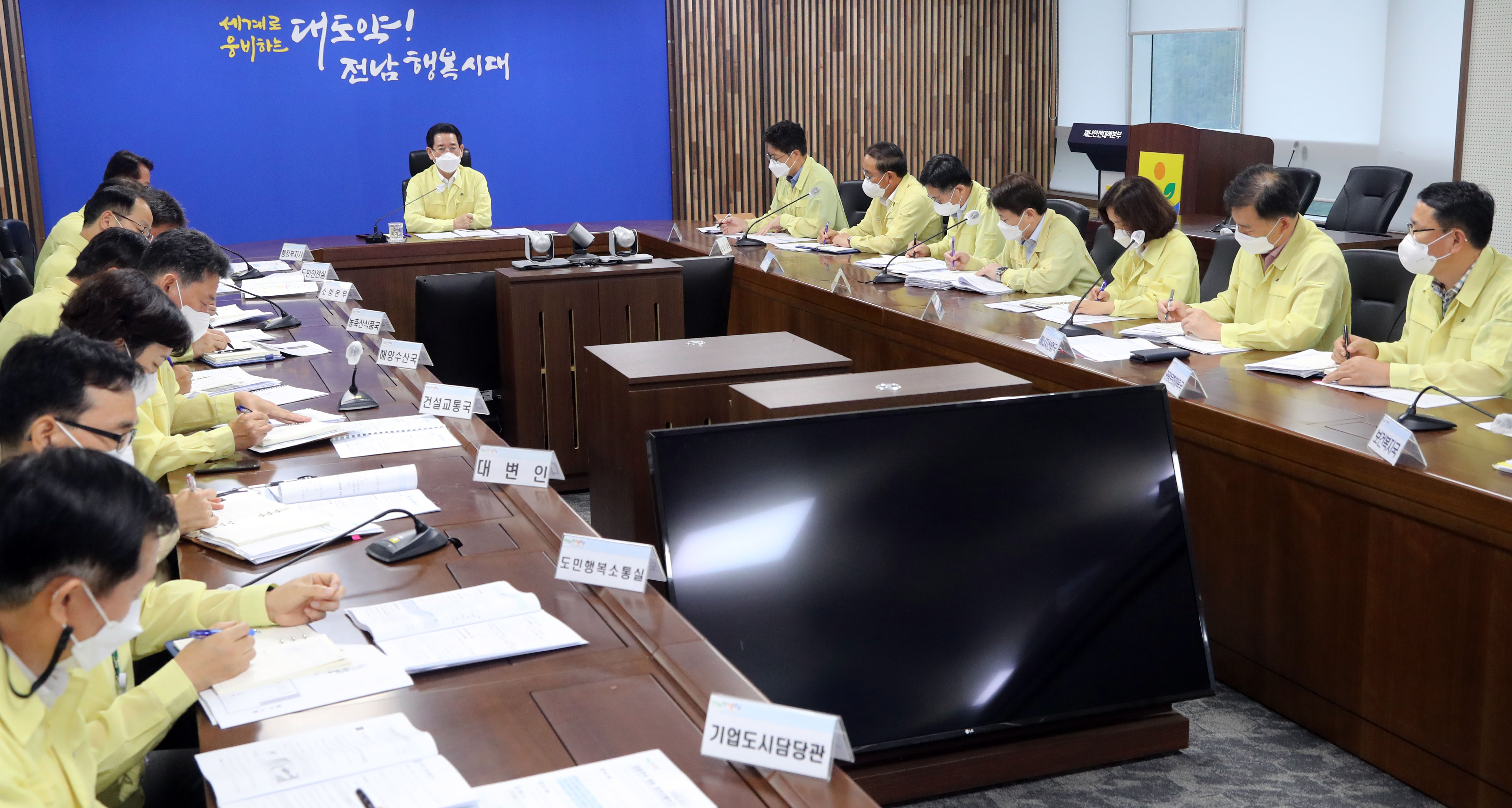 집중호우 대비 대처상황보고회 긴급 개최6