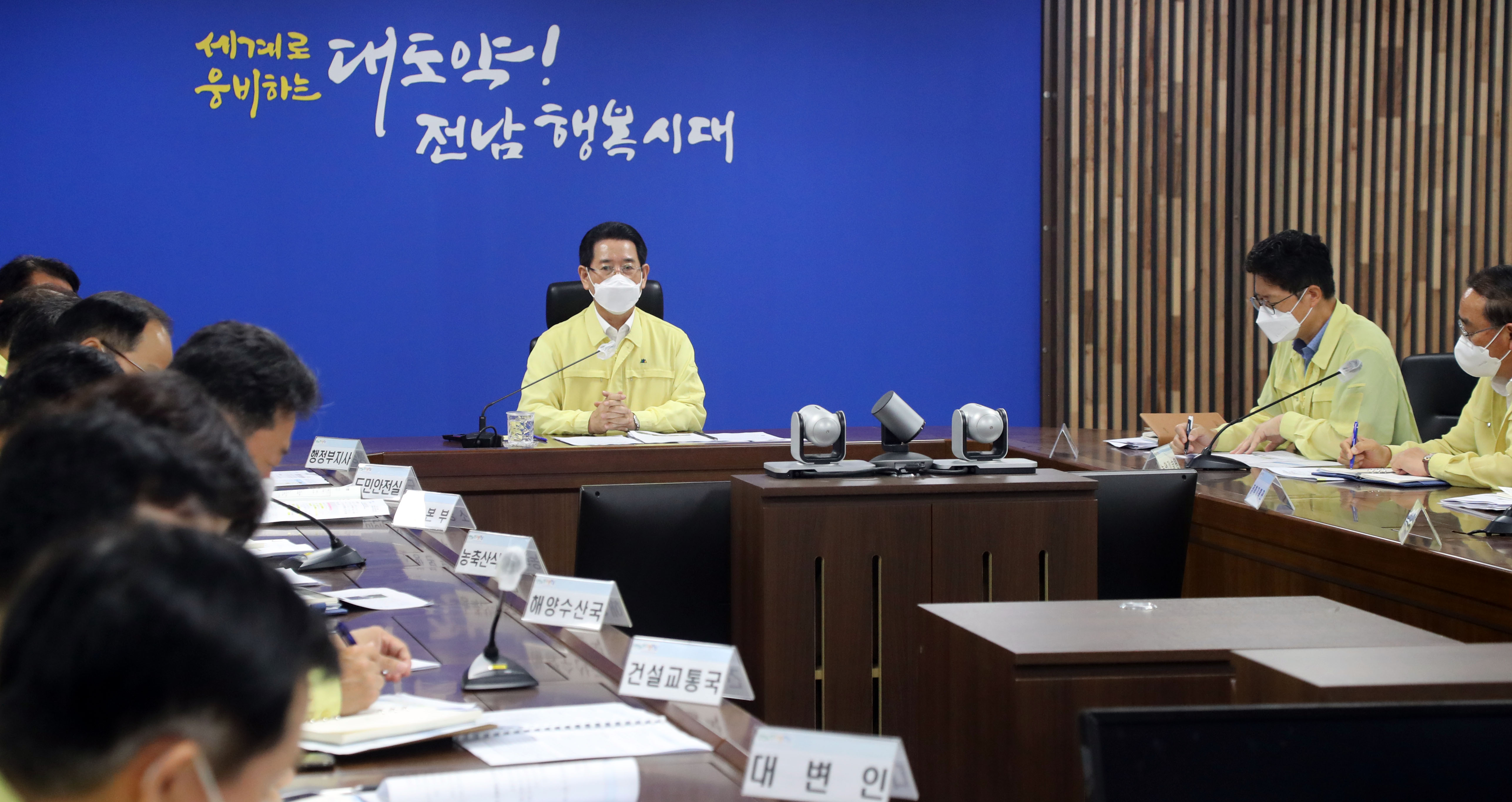 집중호우 대비 대처상황보고회 긴급 개최7