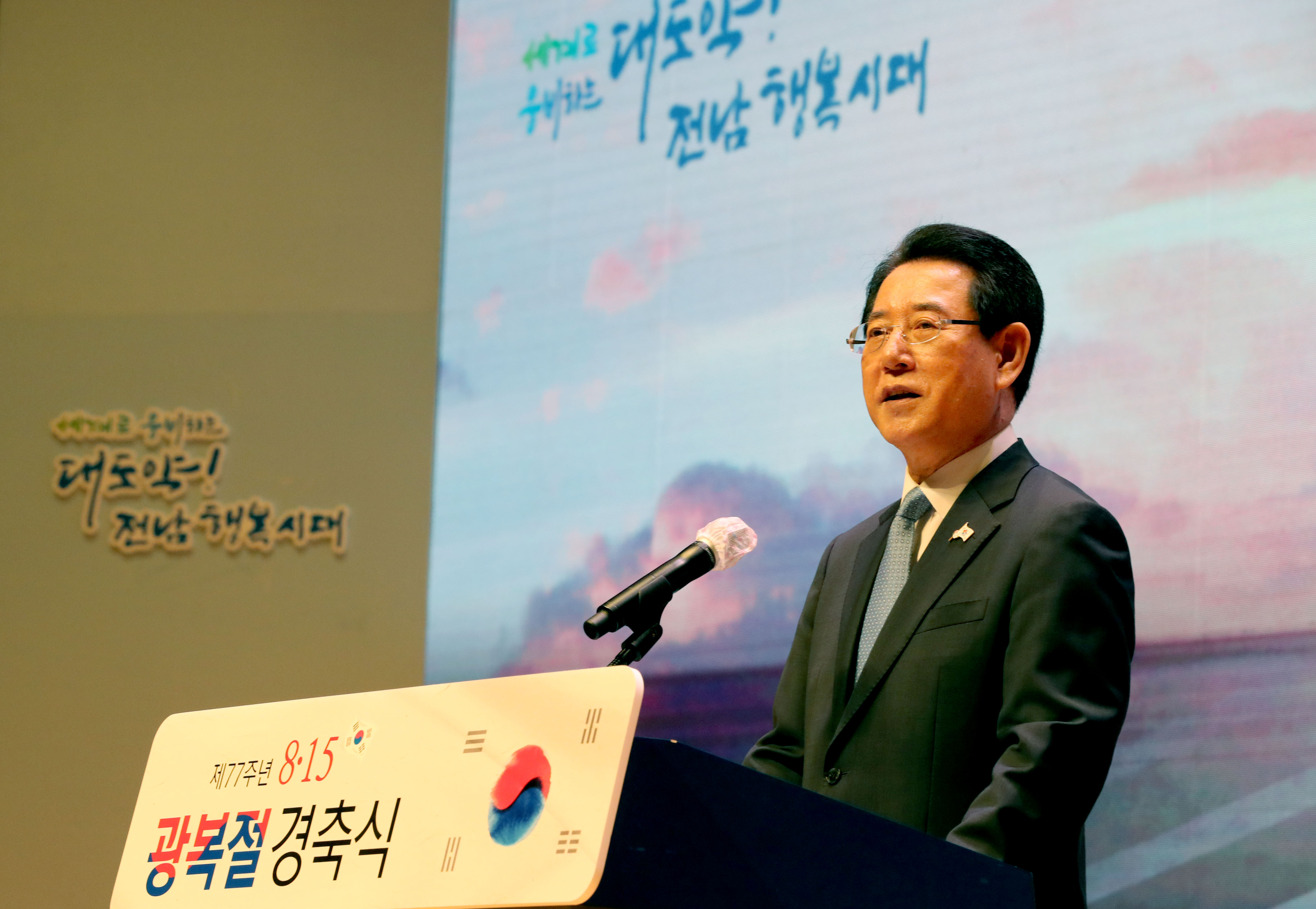 제77주년 광복절 경축식4