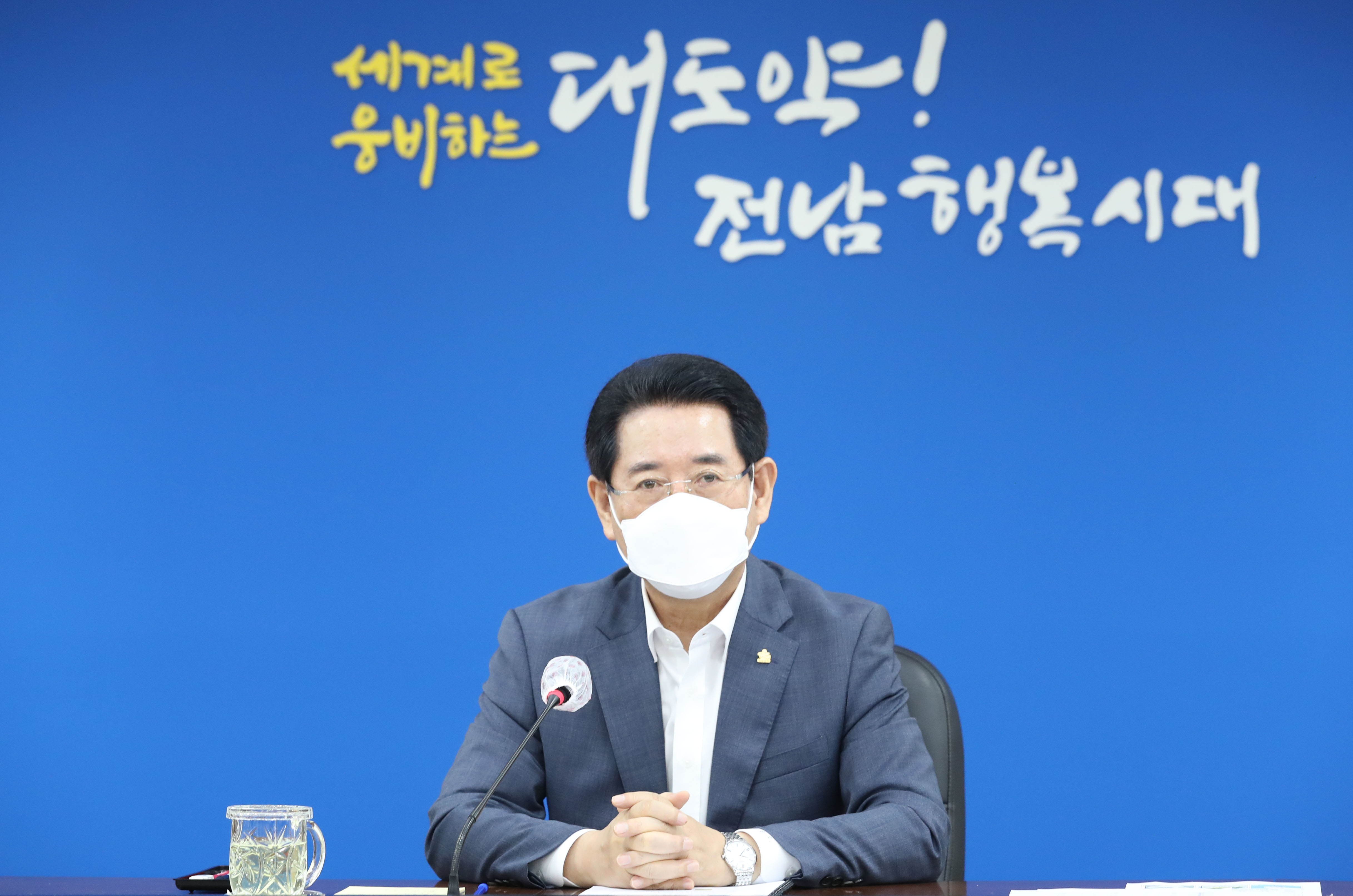 실국장 정책회의2