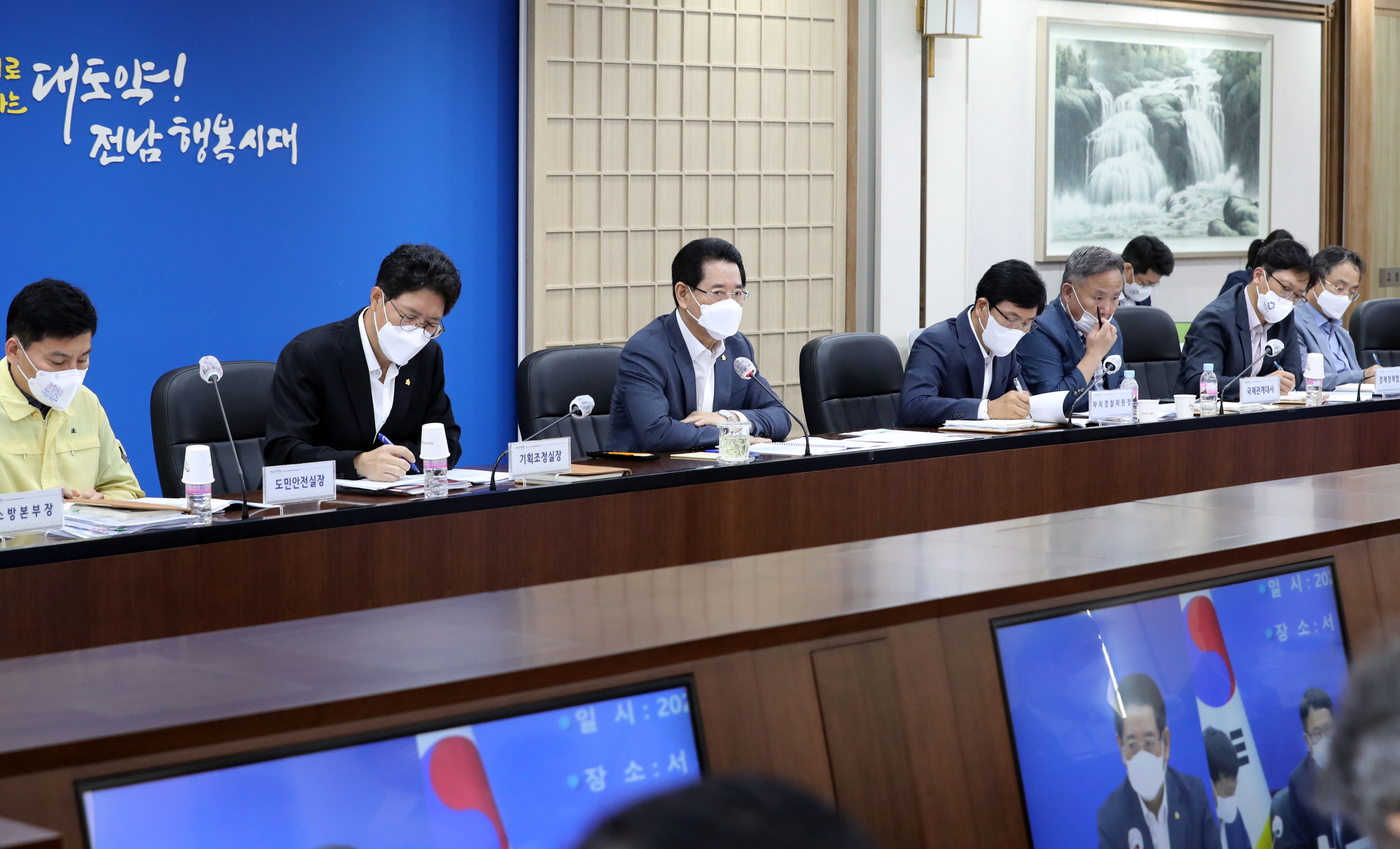실국장 정책회의4