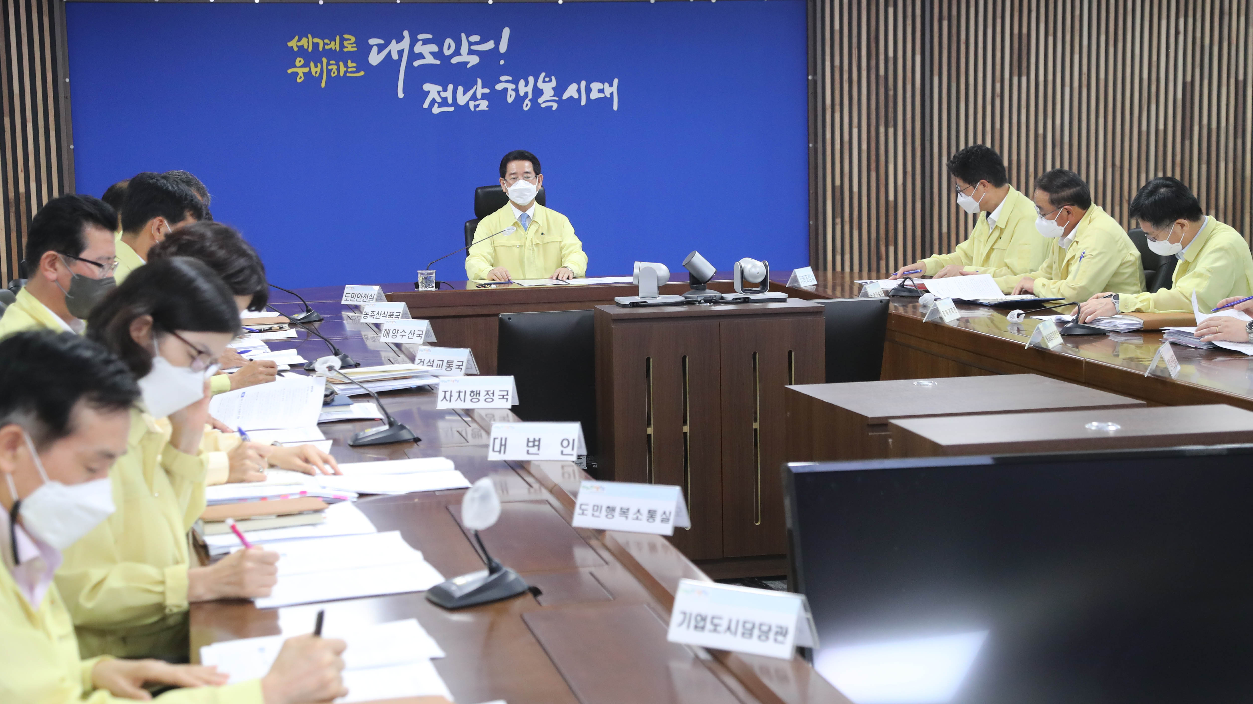 집중호우 대비 대처상황보고회2