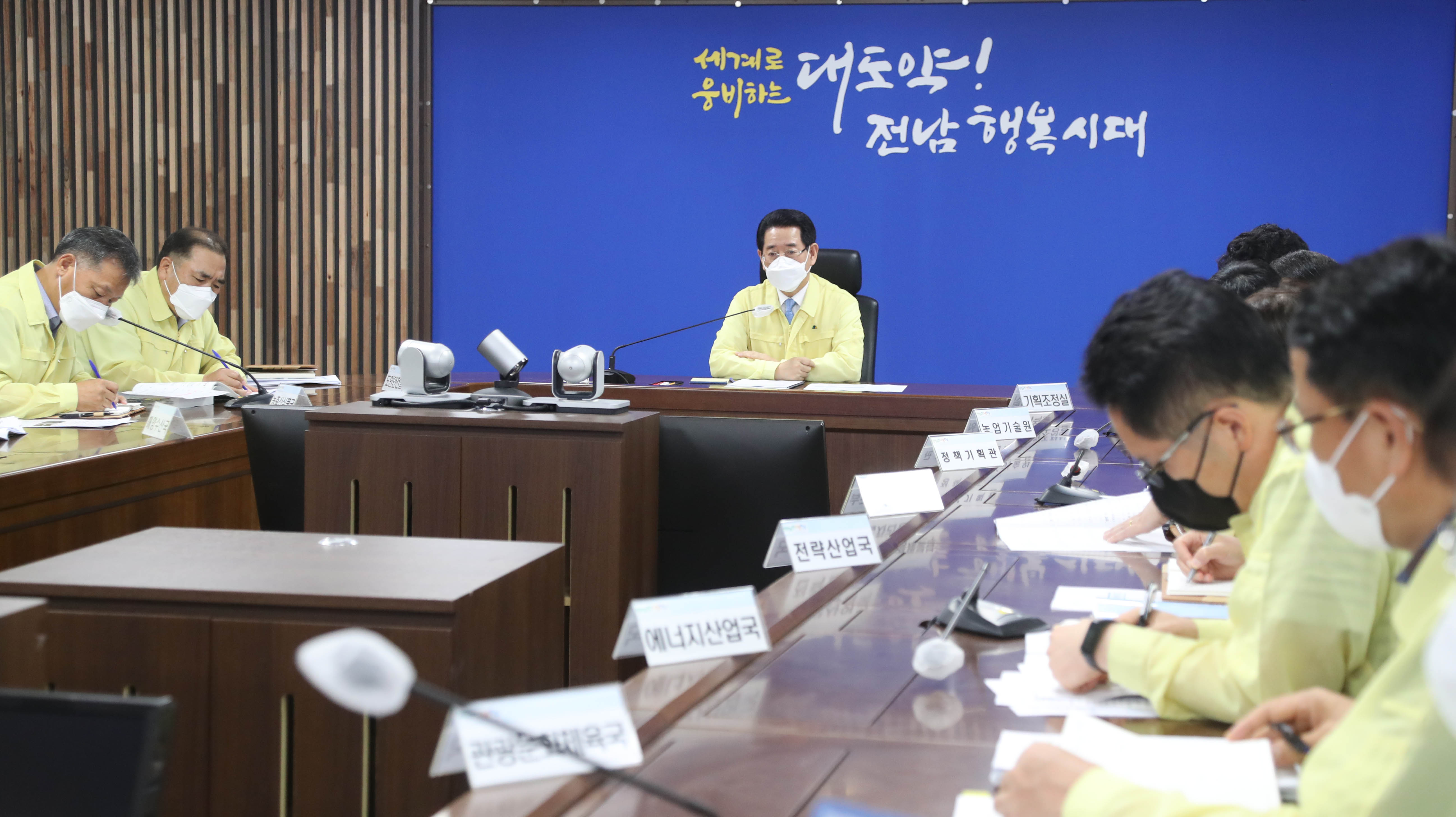 집중호우 대비 대처상황보고회3
