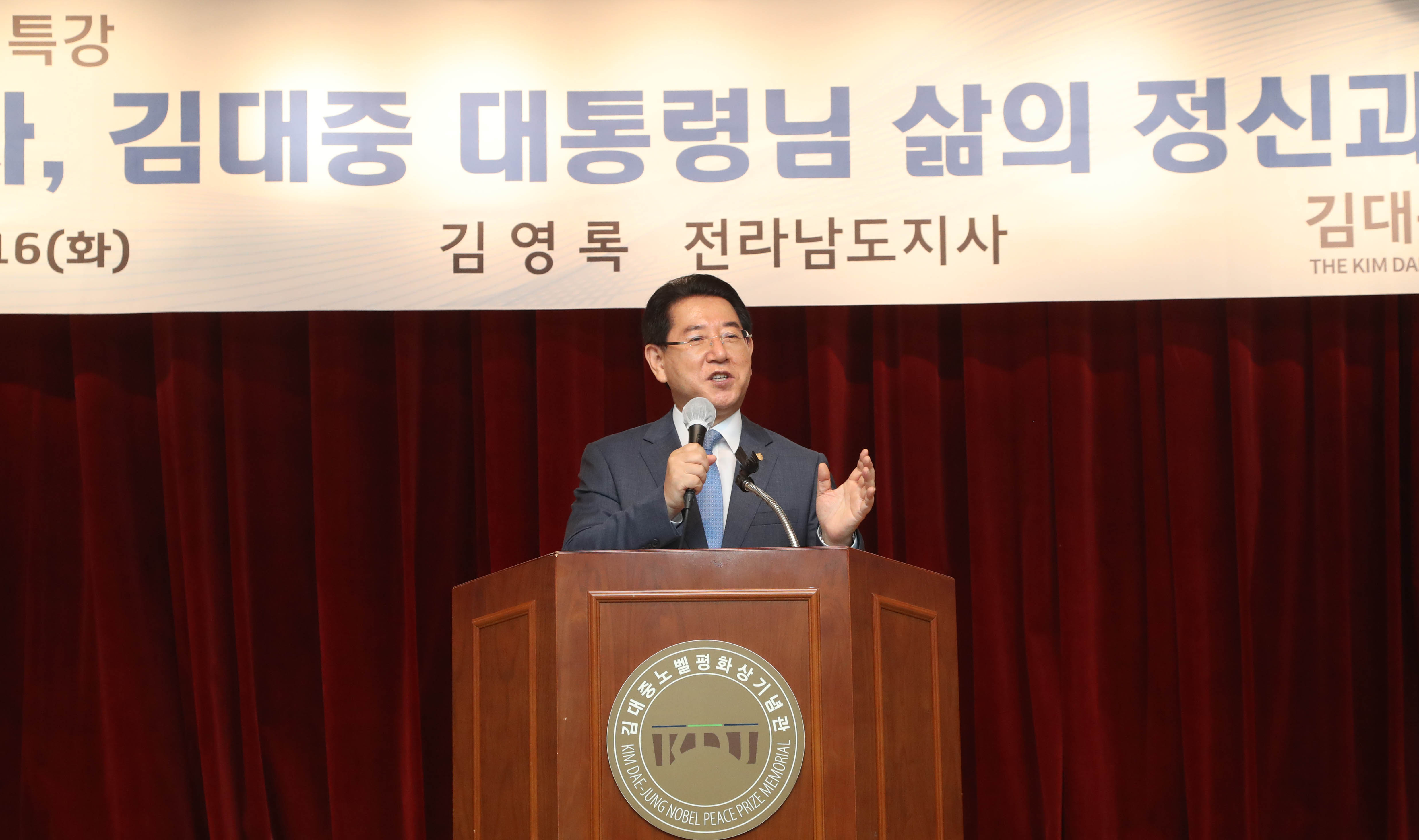 ‘김대중 정치학교’ 특강3
