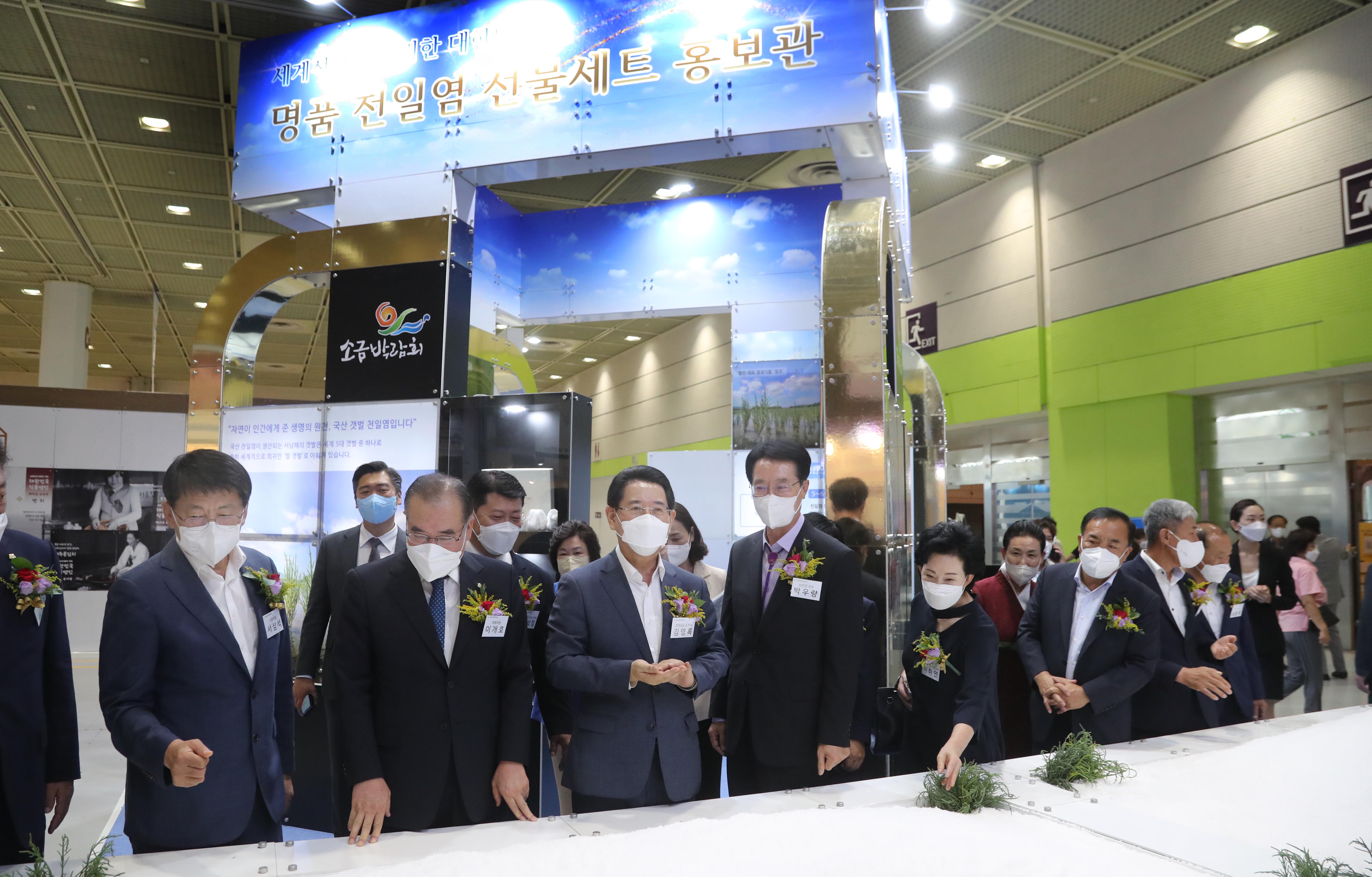 2022 소금박람회1