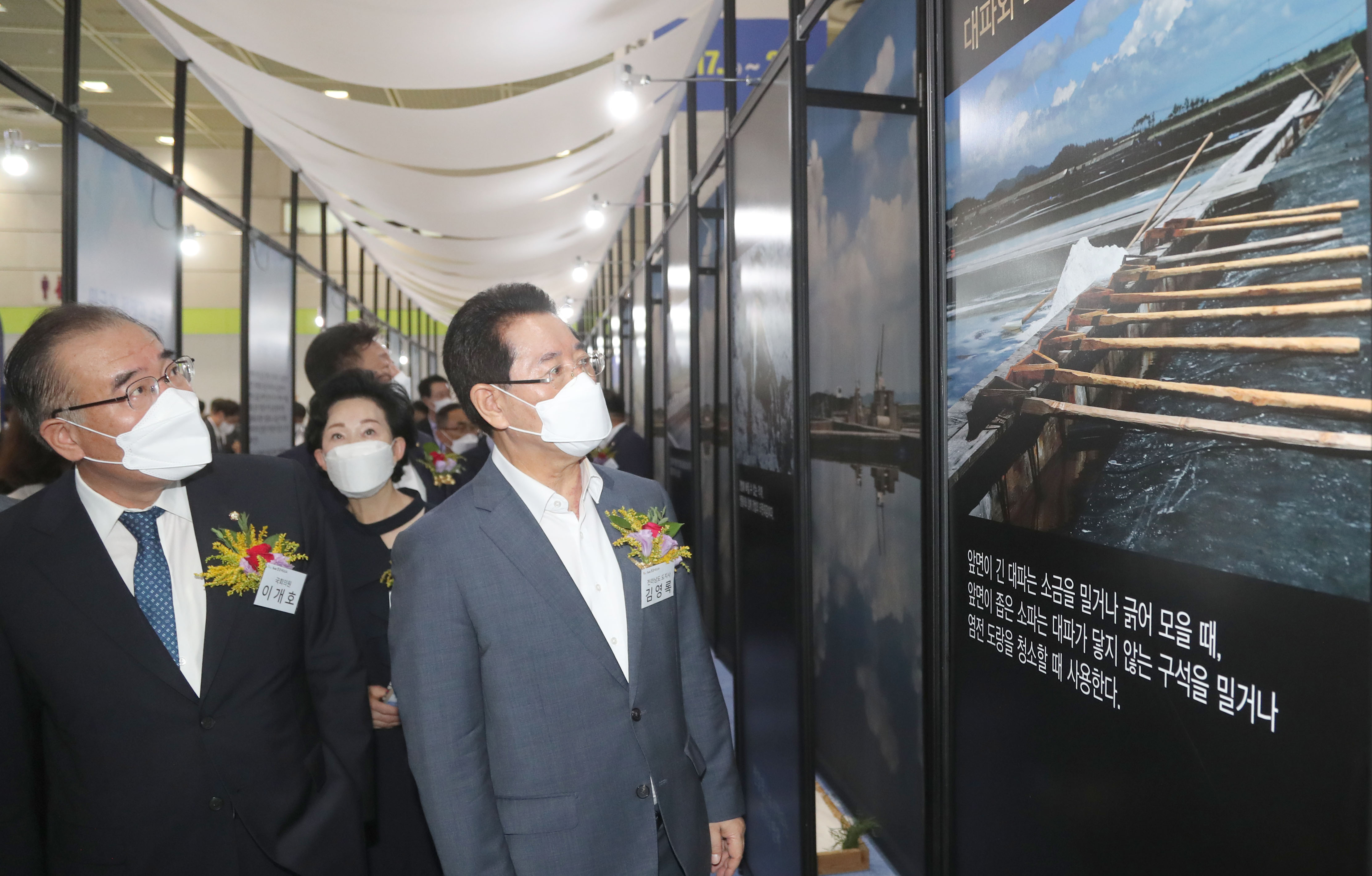 2022 소금박람회6