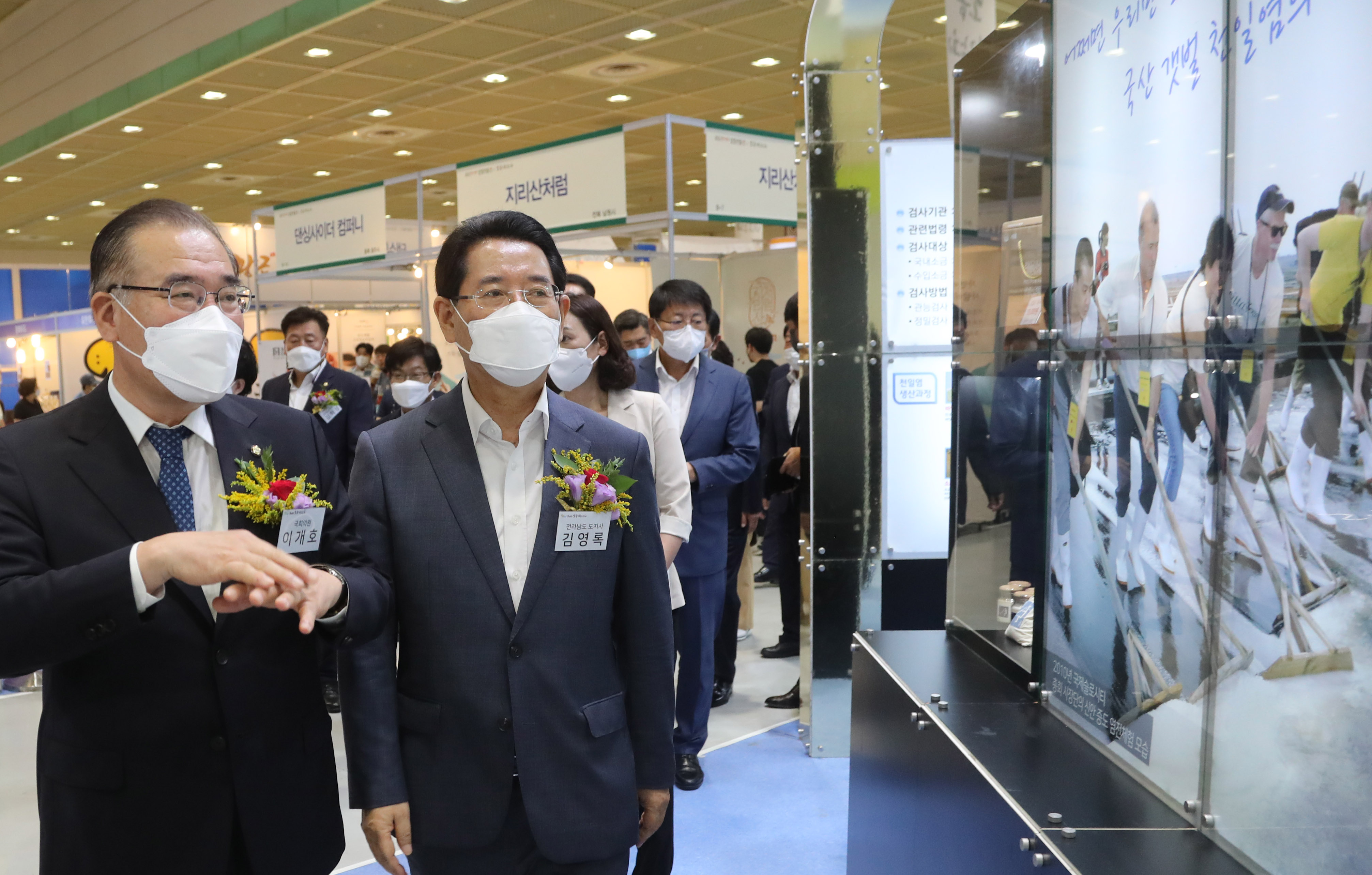 2022 소금박람회7