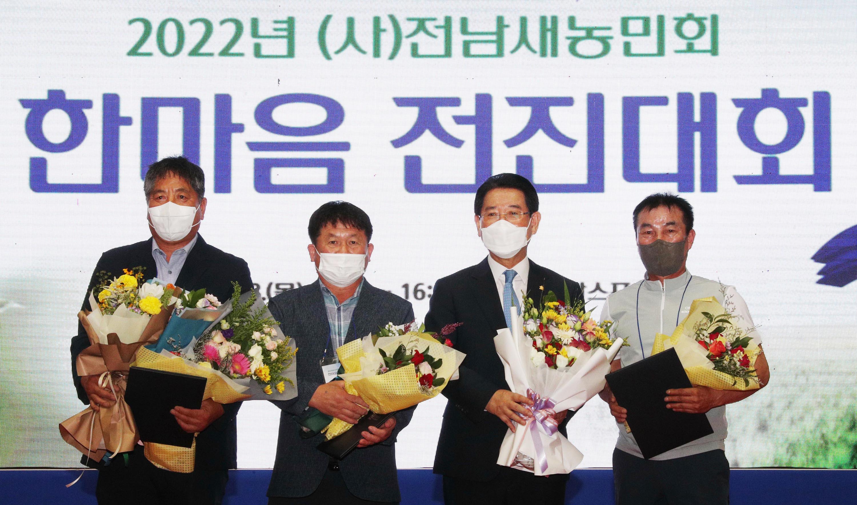 2022년 전남새농민회 한마음 전진대회2
