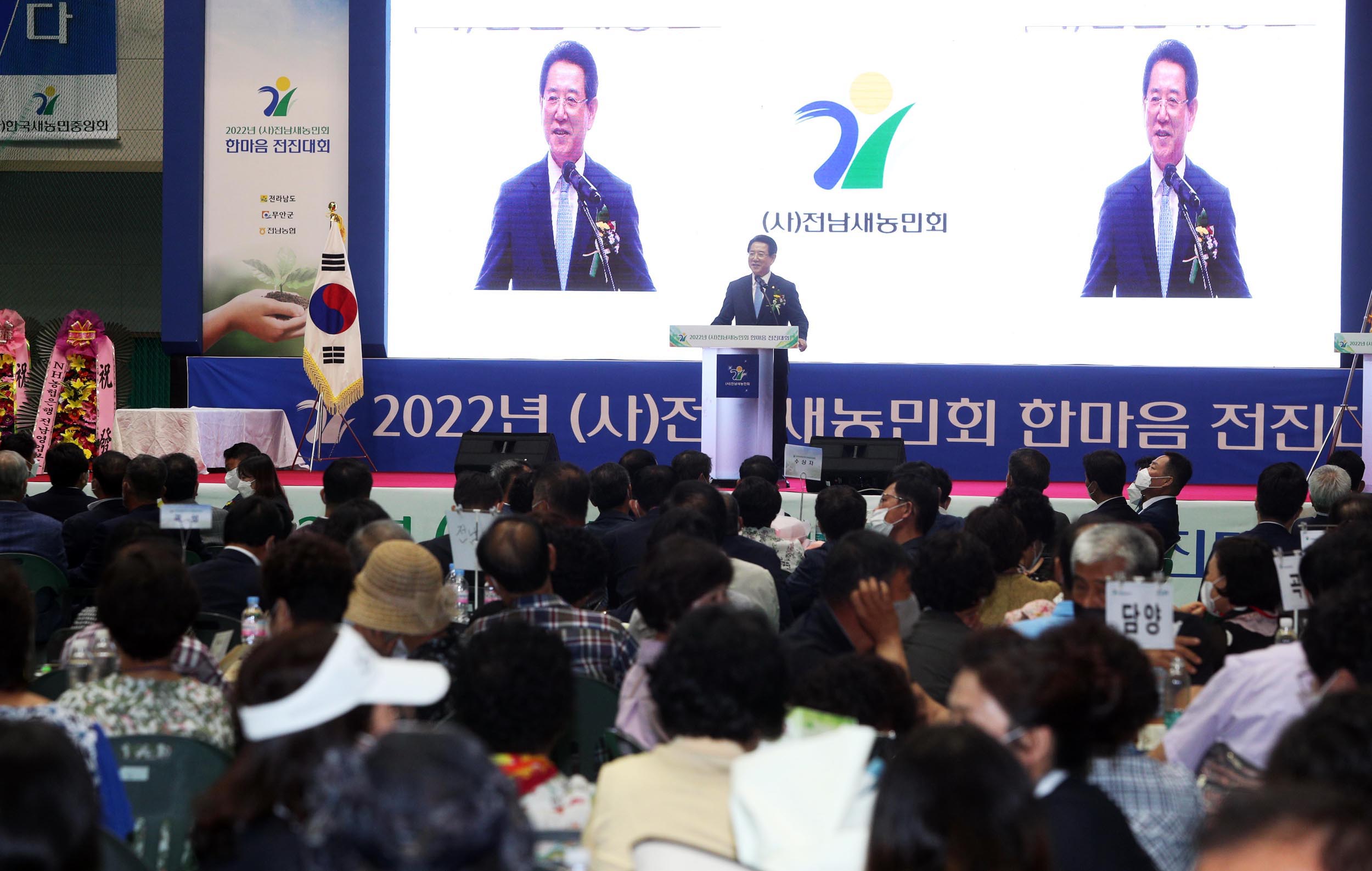 2022년 전남새농민회 한마음 전진대회2