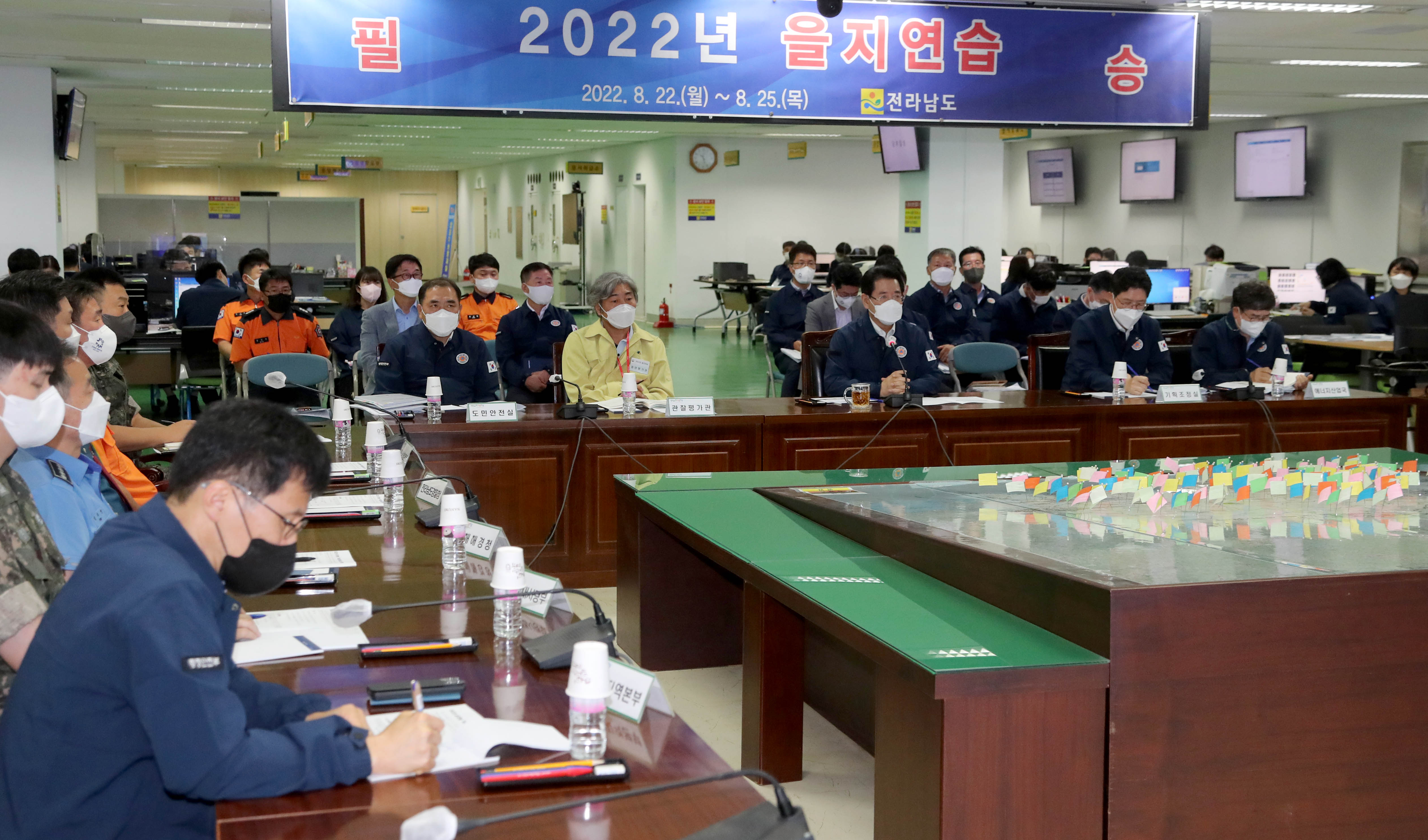 2022 을지연습 최조상황보고회의4