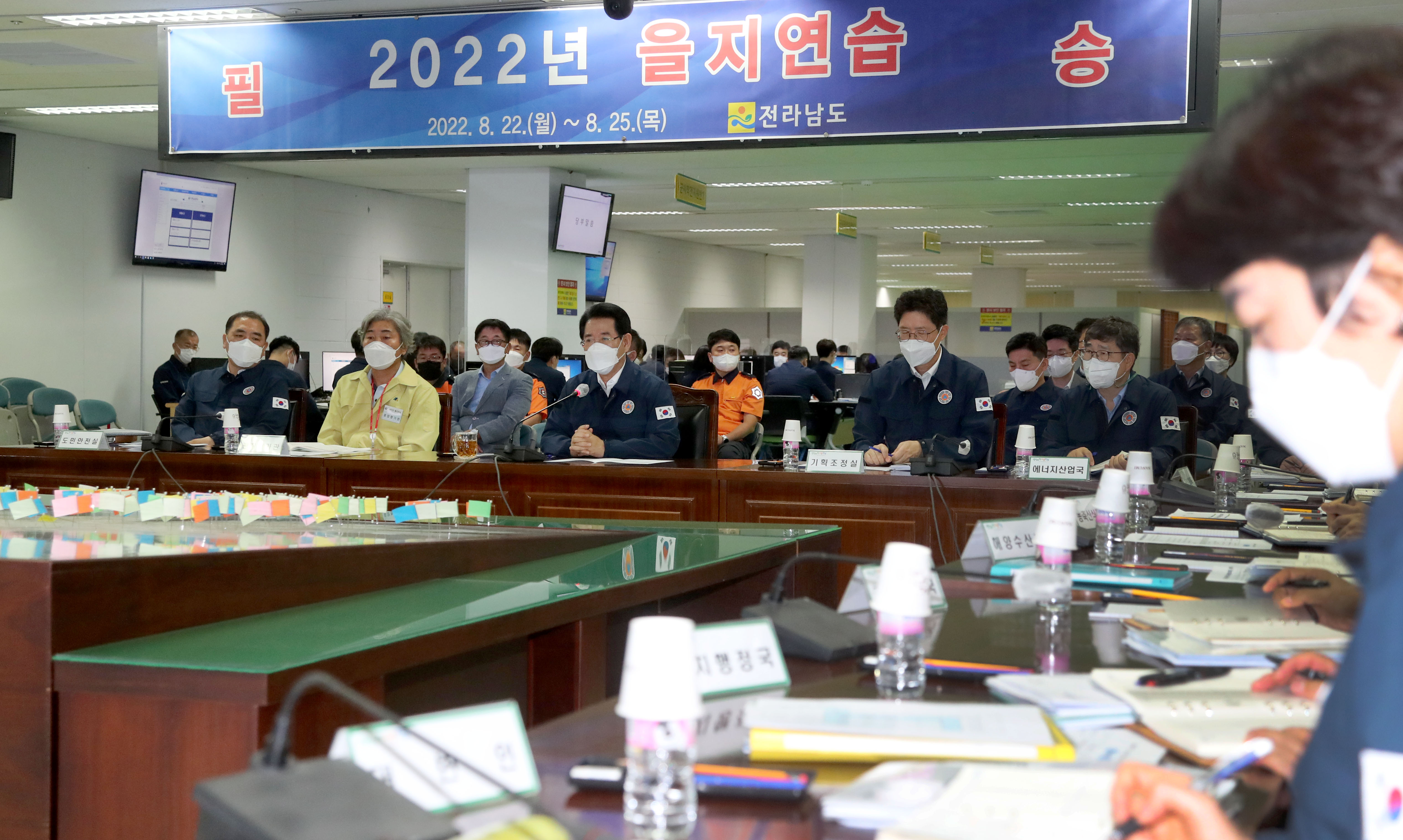2022 을지연습 최조상황보고회의5