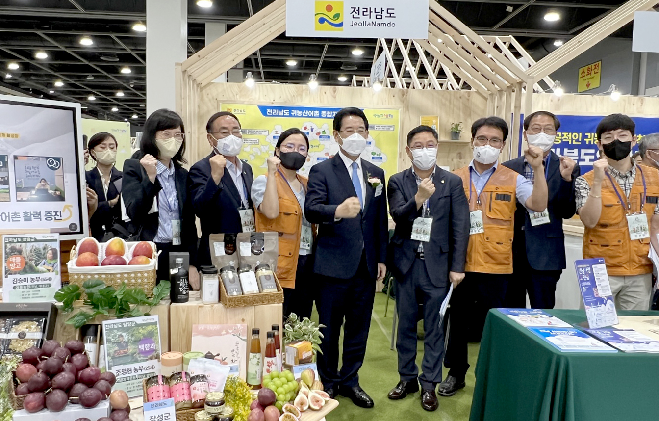 2022 창농·귀농 고향사랑 박람회1