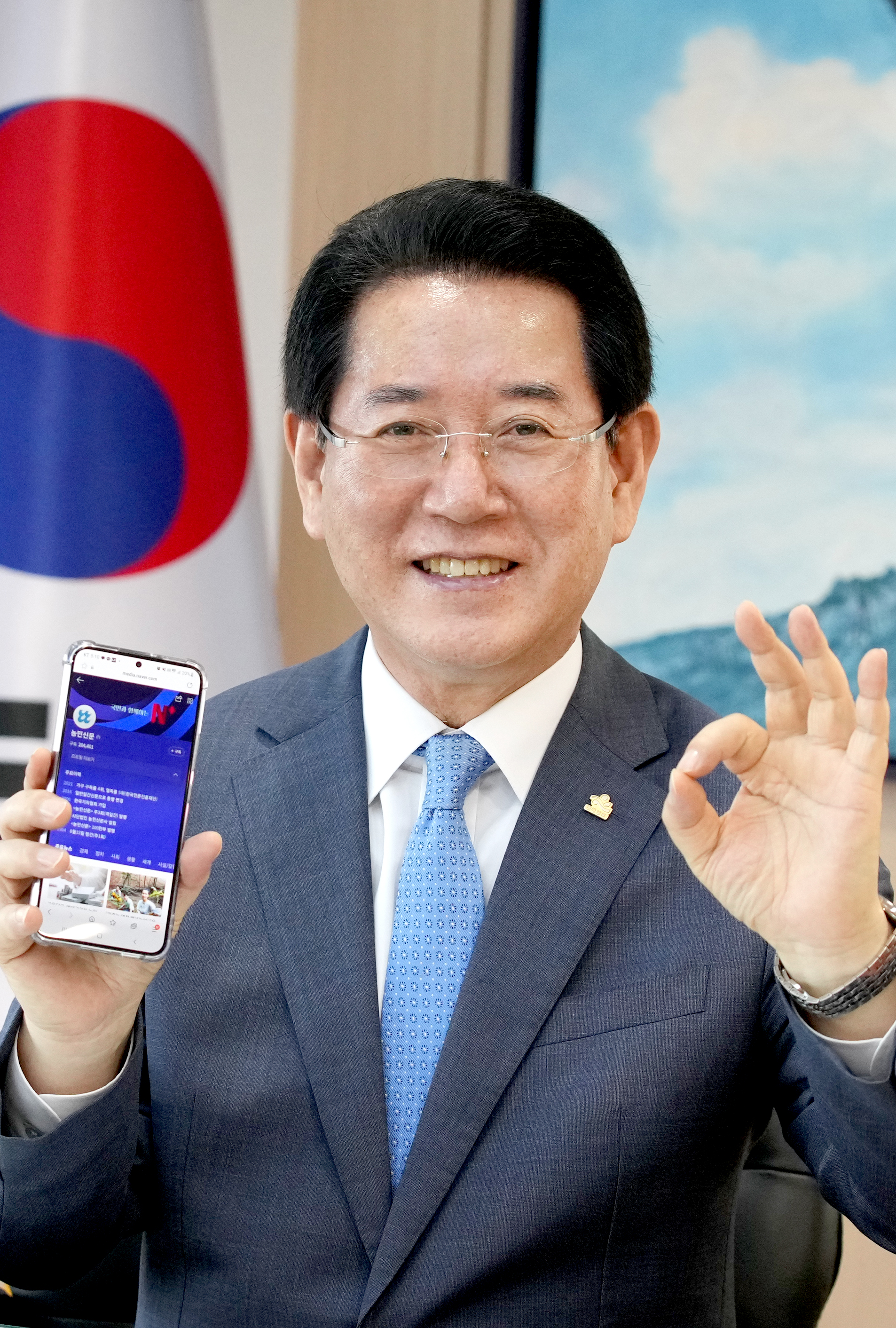 농민신문 네이버 뉴스판 구독2
