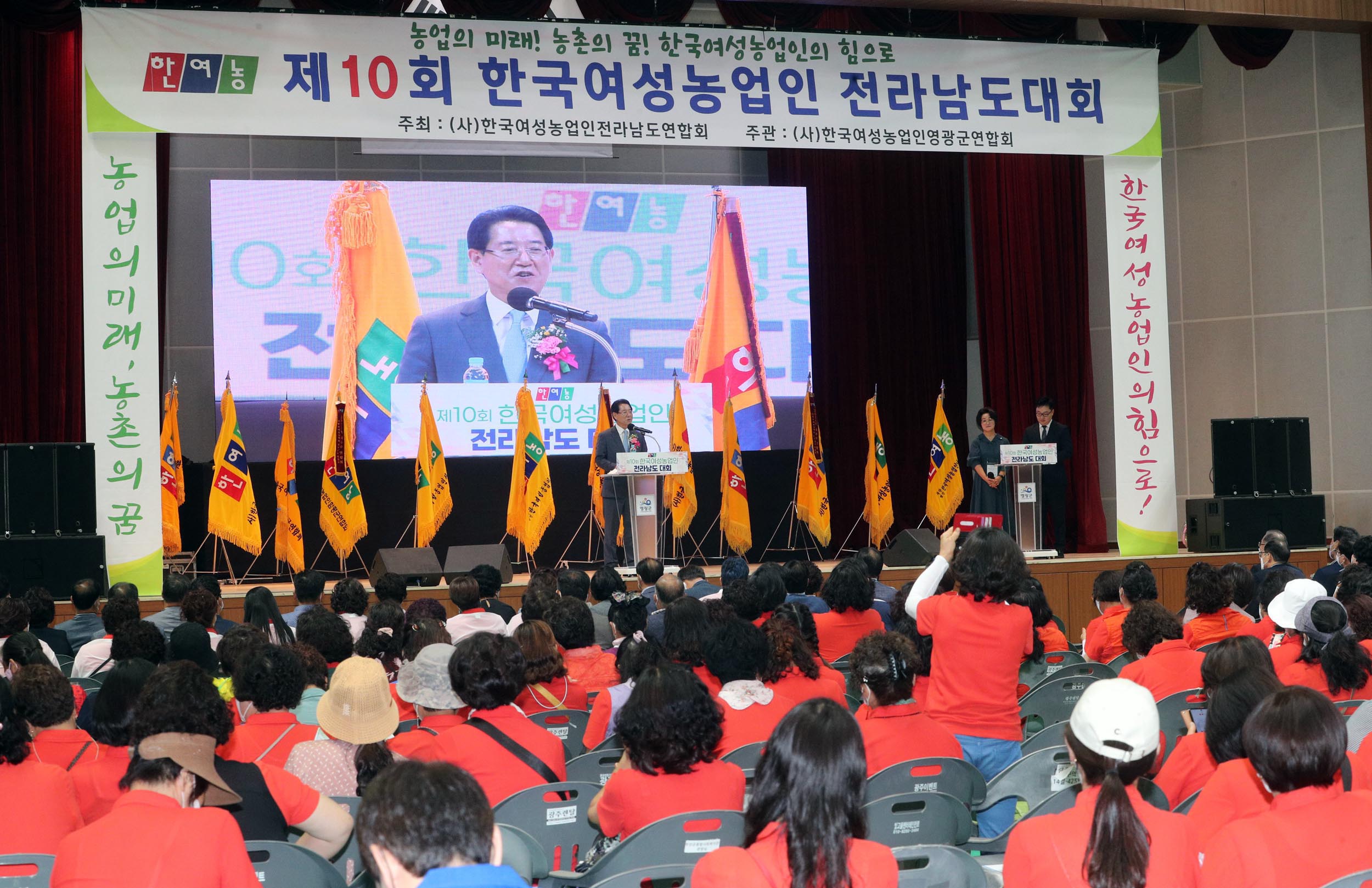 제10회 한국여성농업인 전라남도 대회1