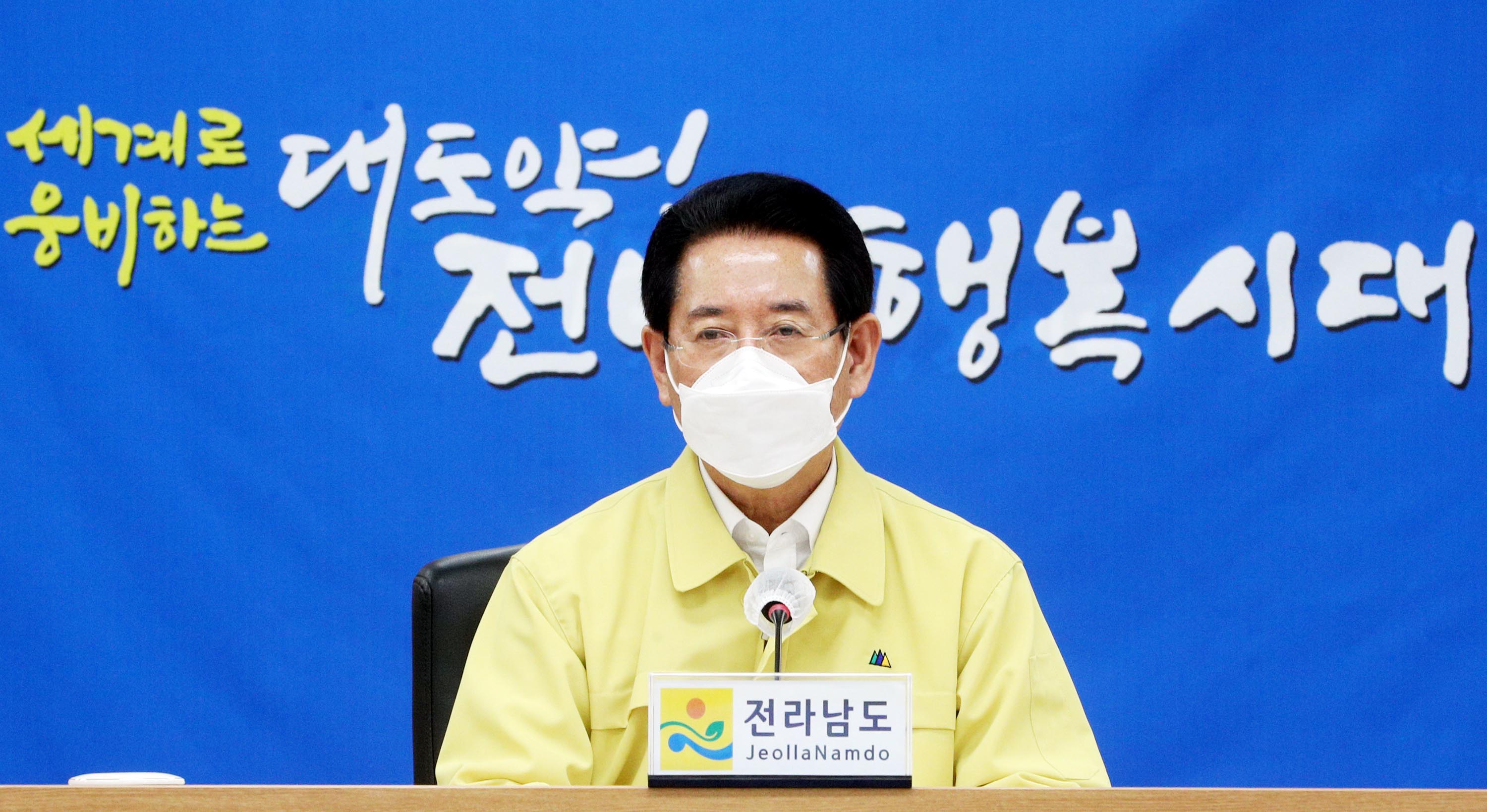 제11호 태풍 ‘힌남노’ 북상에 따른 대책회의2