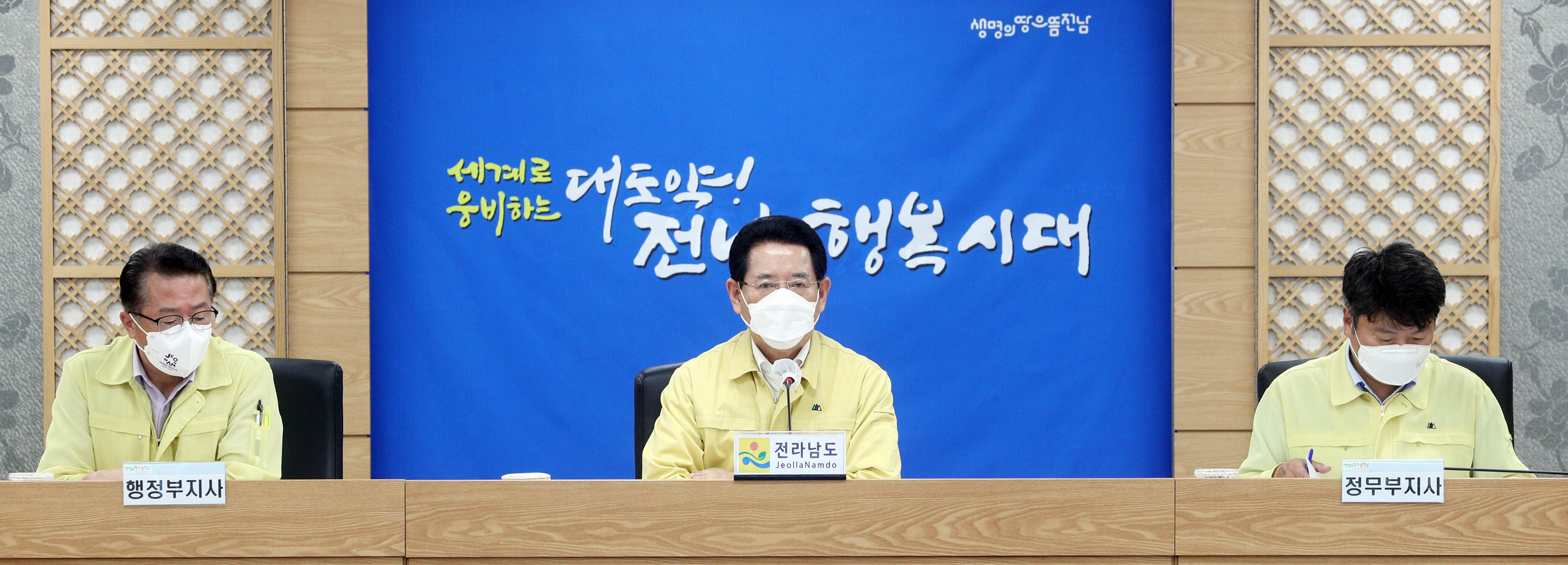 제11호 태풍 ‘힌남노’ 북상 대비 시장ㆍ군수 영상회의3