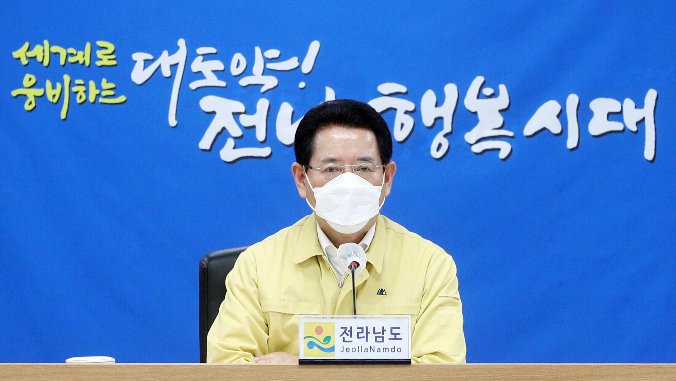 제11호 태풍 ‘힌남노’ 북상 대비 시장ㆍ군수 영상회의4