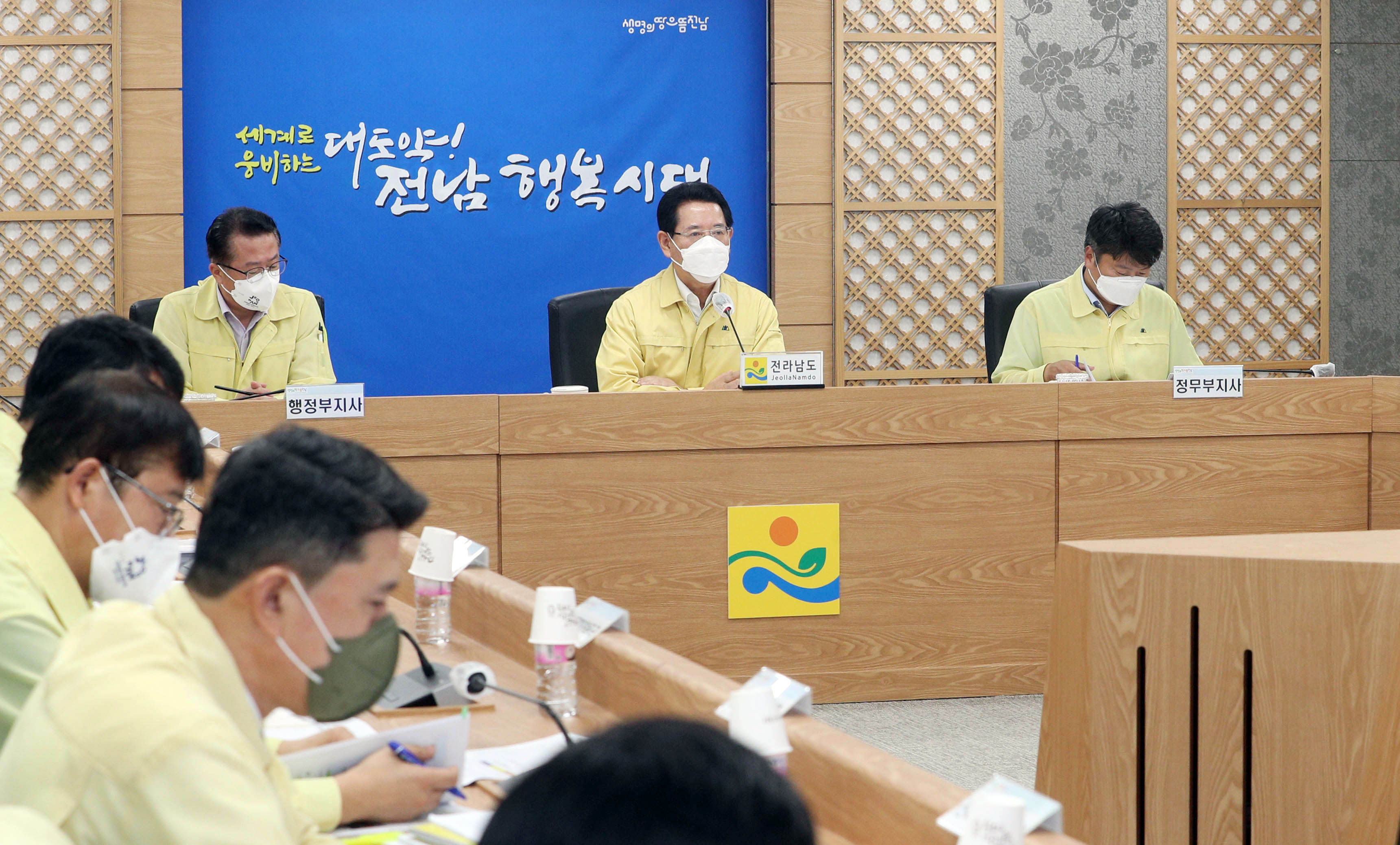 제11호 태풍 ‘힌남노’ 북상 대비 시장ㆍ군수 영상회의5