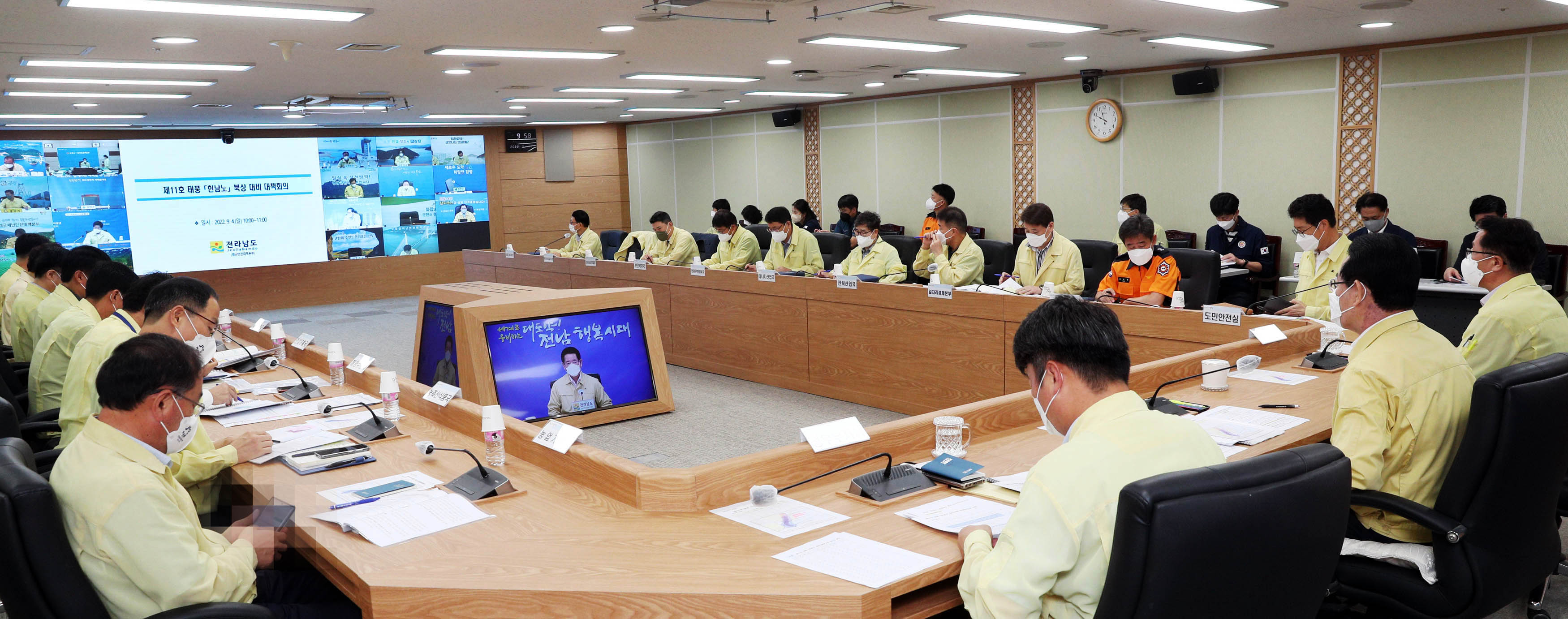 제11호 태풍 ‘힌남노’ 북상 대비 시장ㆍ군수 영상회의6