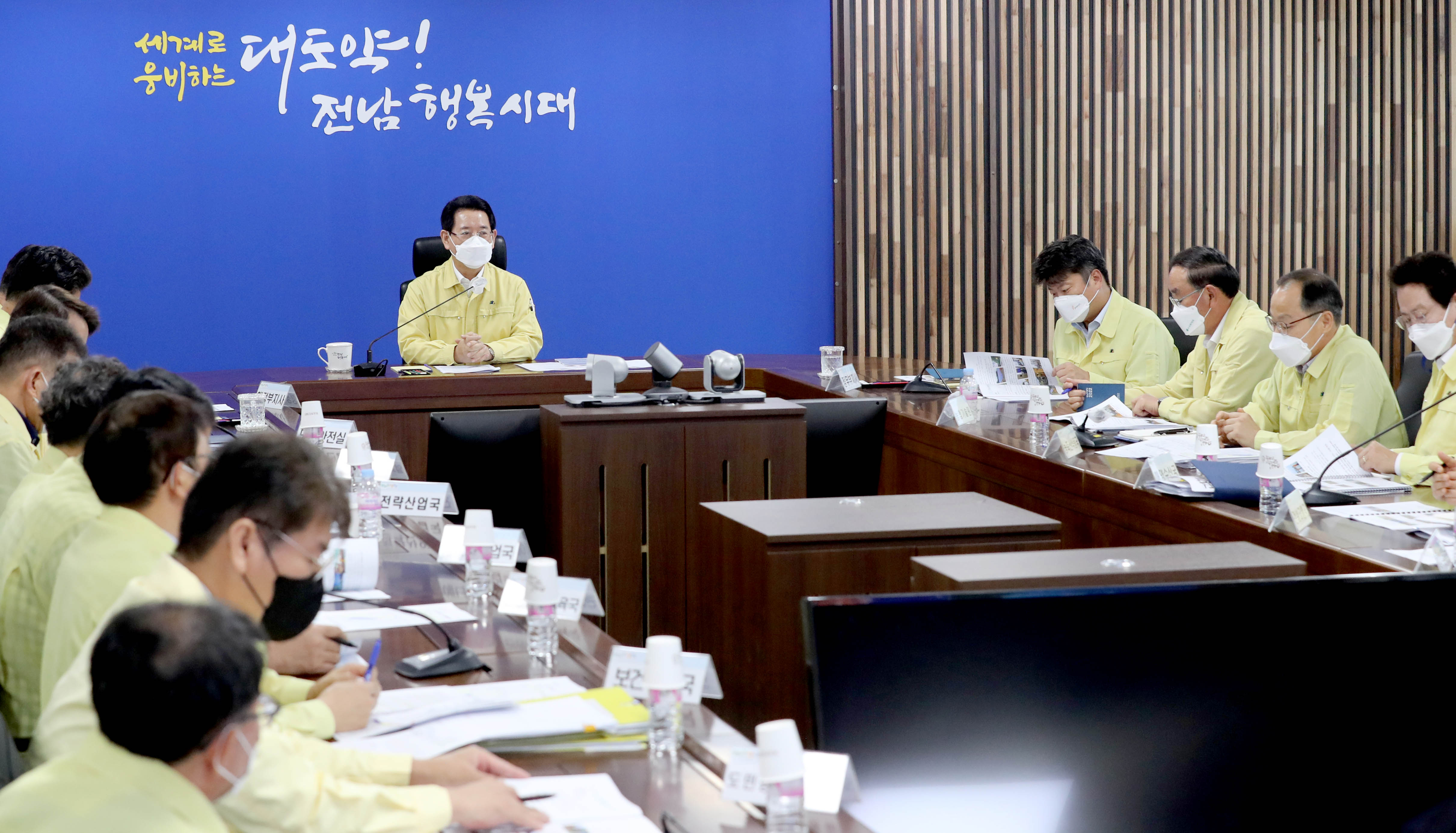 제11호 태풍 ‘힌남노’ 실·국 조치시항 점검회의2
