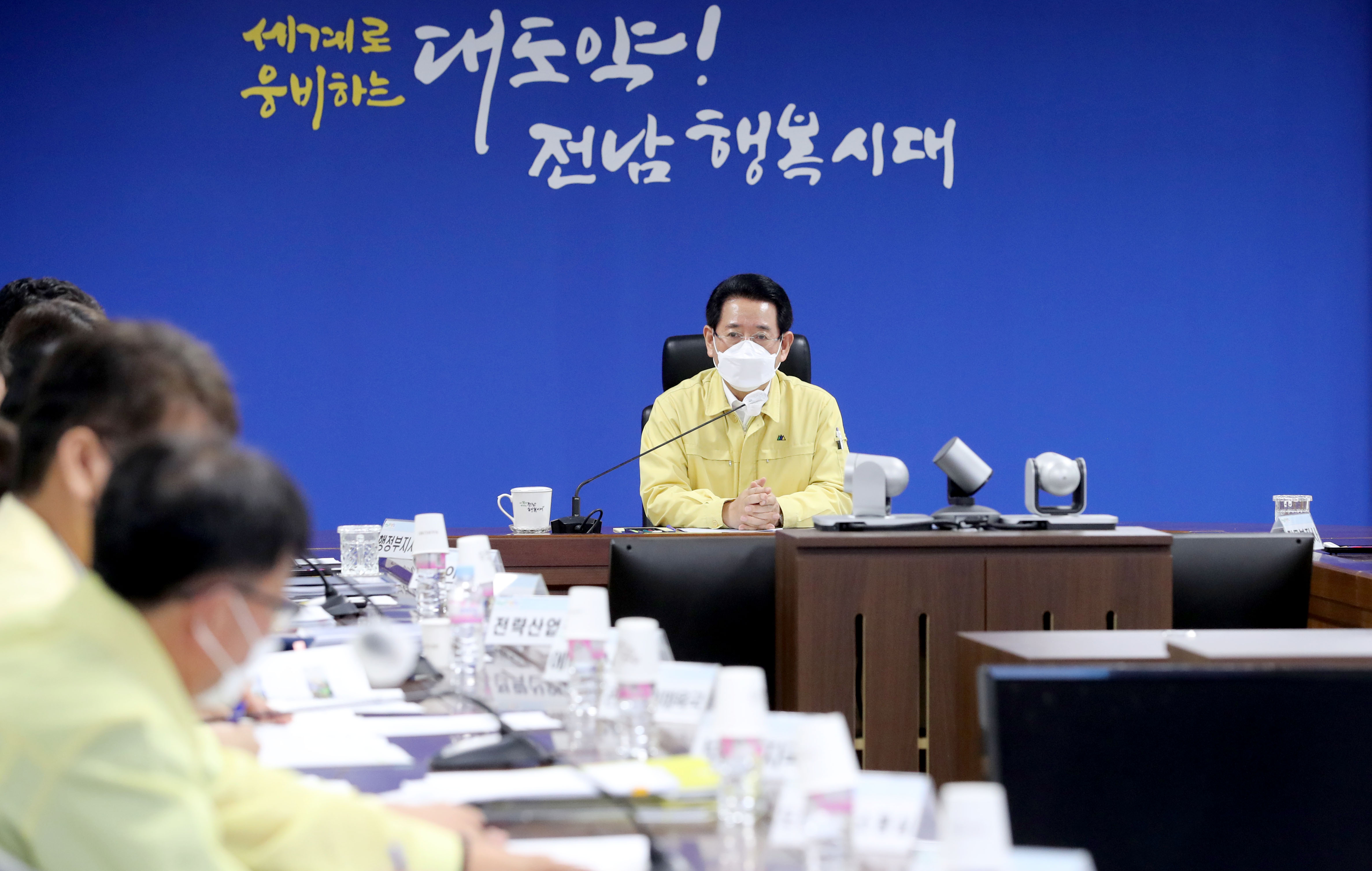 제11호 태풍 ‘힌남노’ 실·국 조치시항 점검회의2