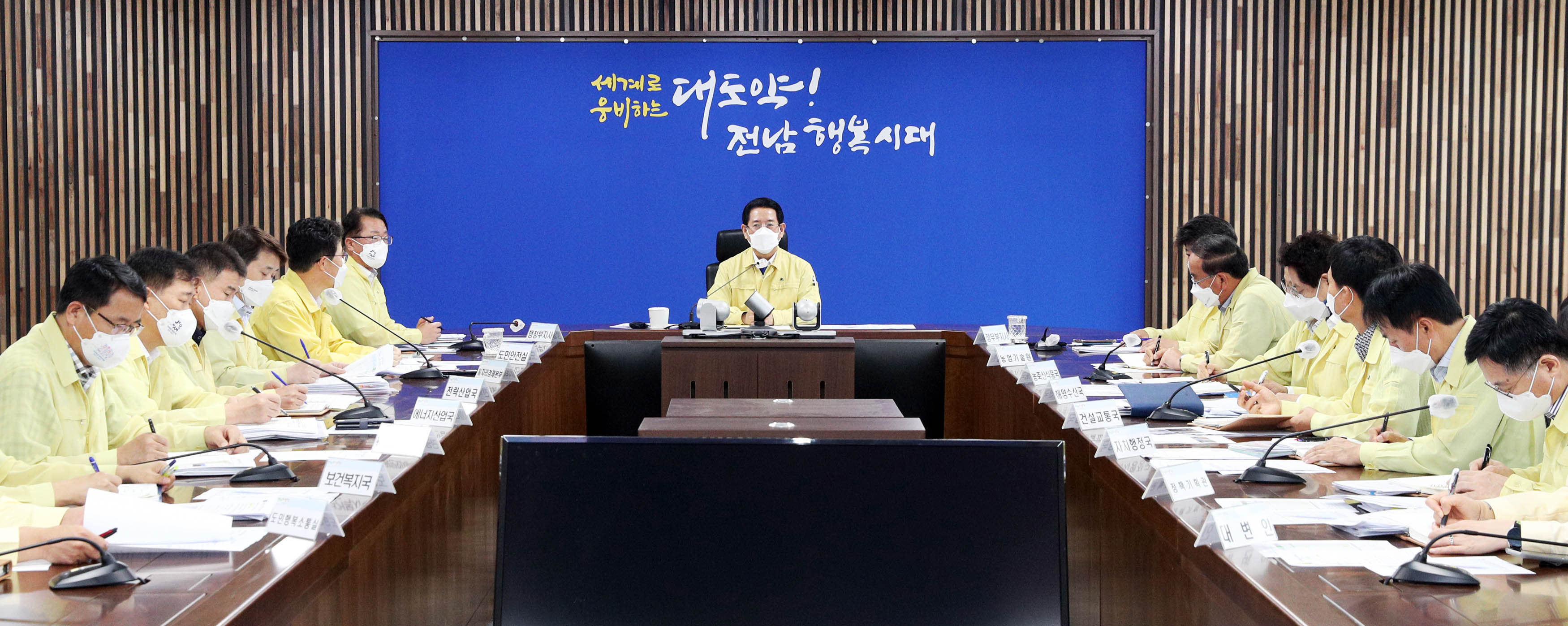 제11호 태풍 ‘힌남노’ 북상에 따른 실국별 피해상황 보고회의1