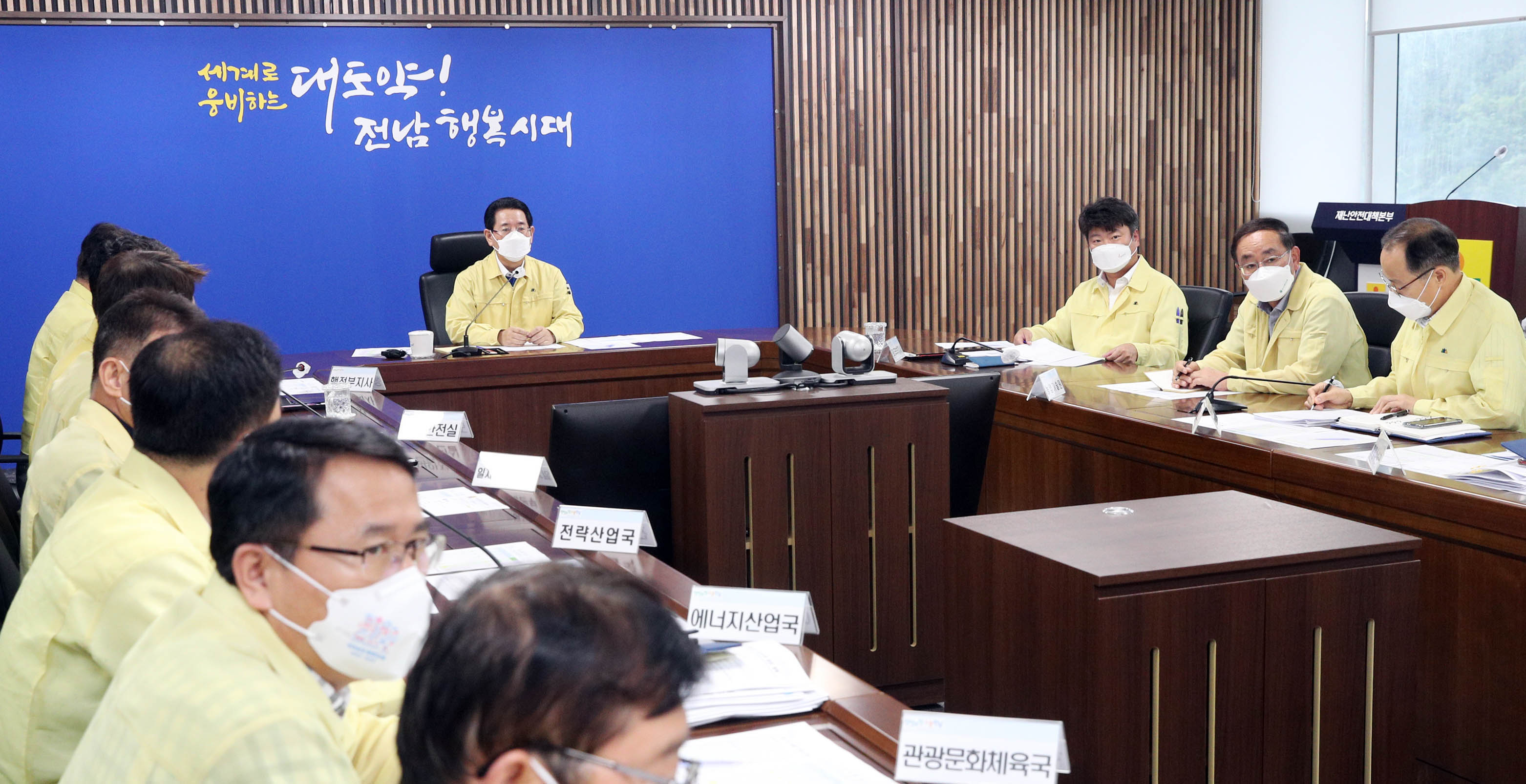 제11호 태풍 ‘힌남노’ 북상에 따른 실국별 피해상황 보고회의4