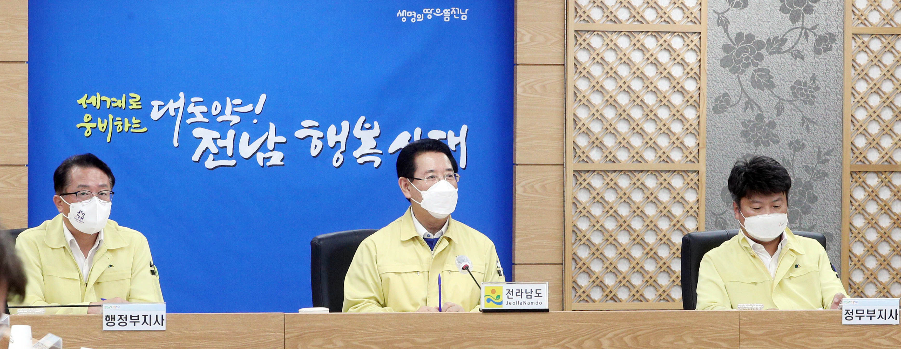 제11호 태풍 ‘힌남노’ 피해상황 보고회의2