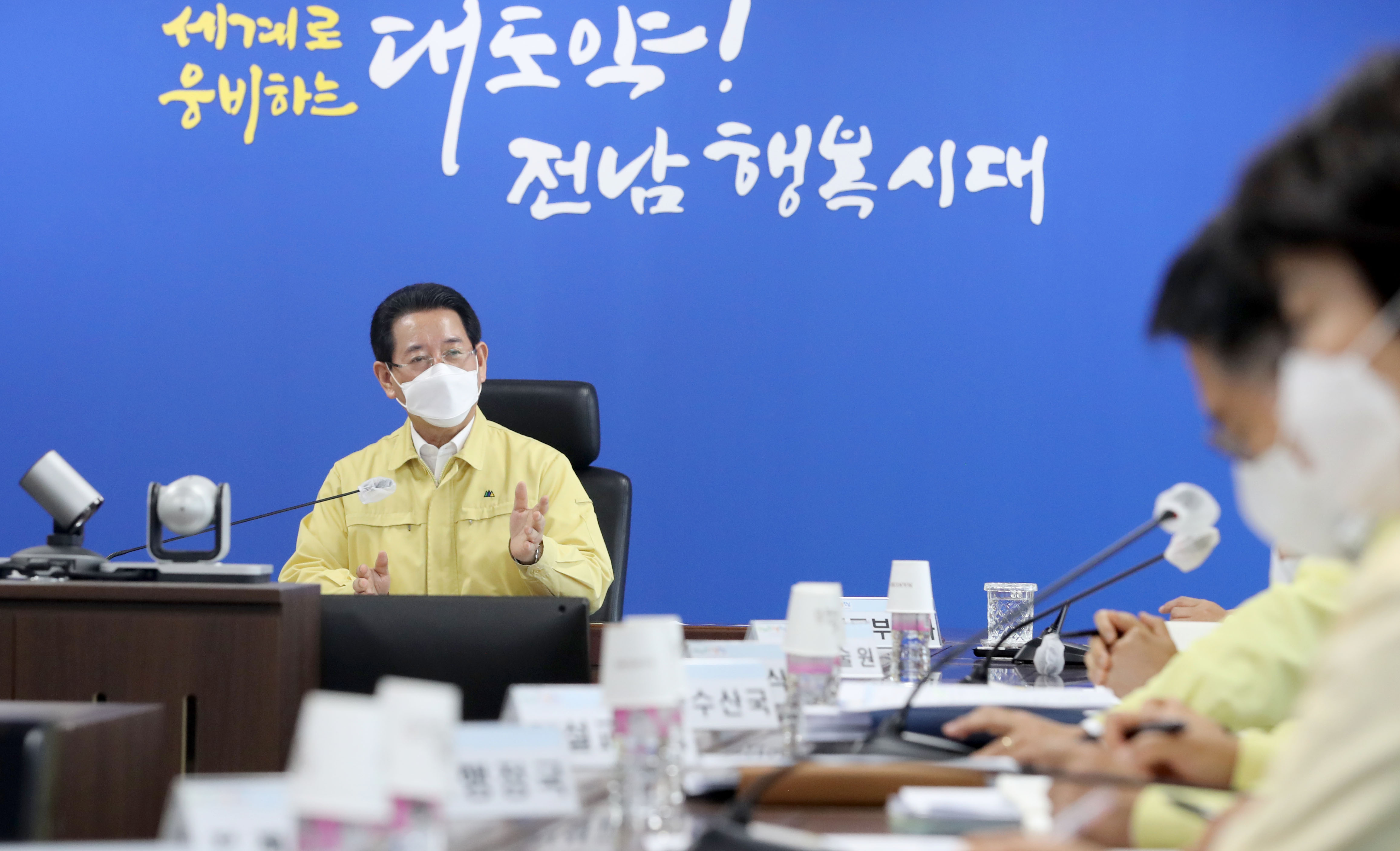 제11호 태풍 ‘힌남노’ 피해상황 및 복구계획 회의1