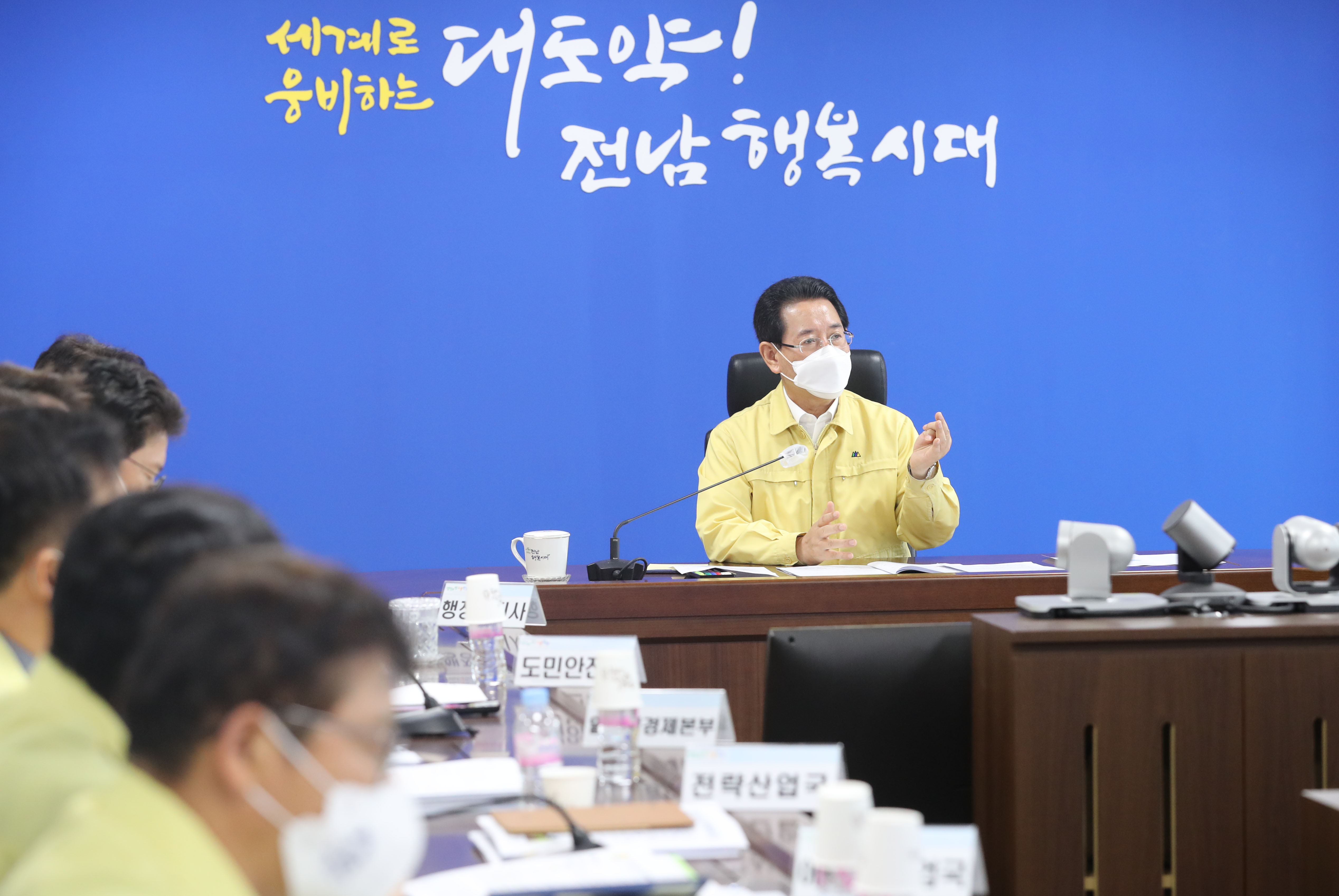 제11호 태풍 ‘힌남노’ 피해상황 및 복구계획 회의3