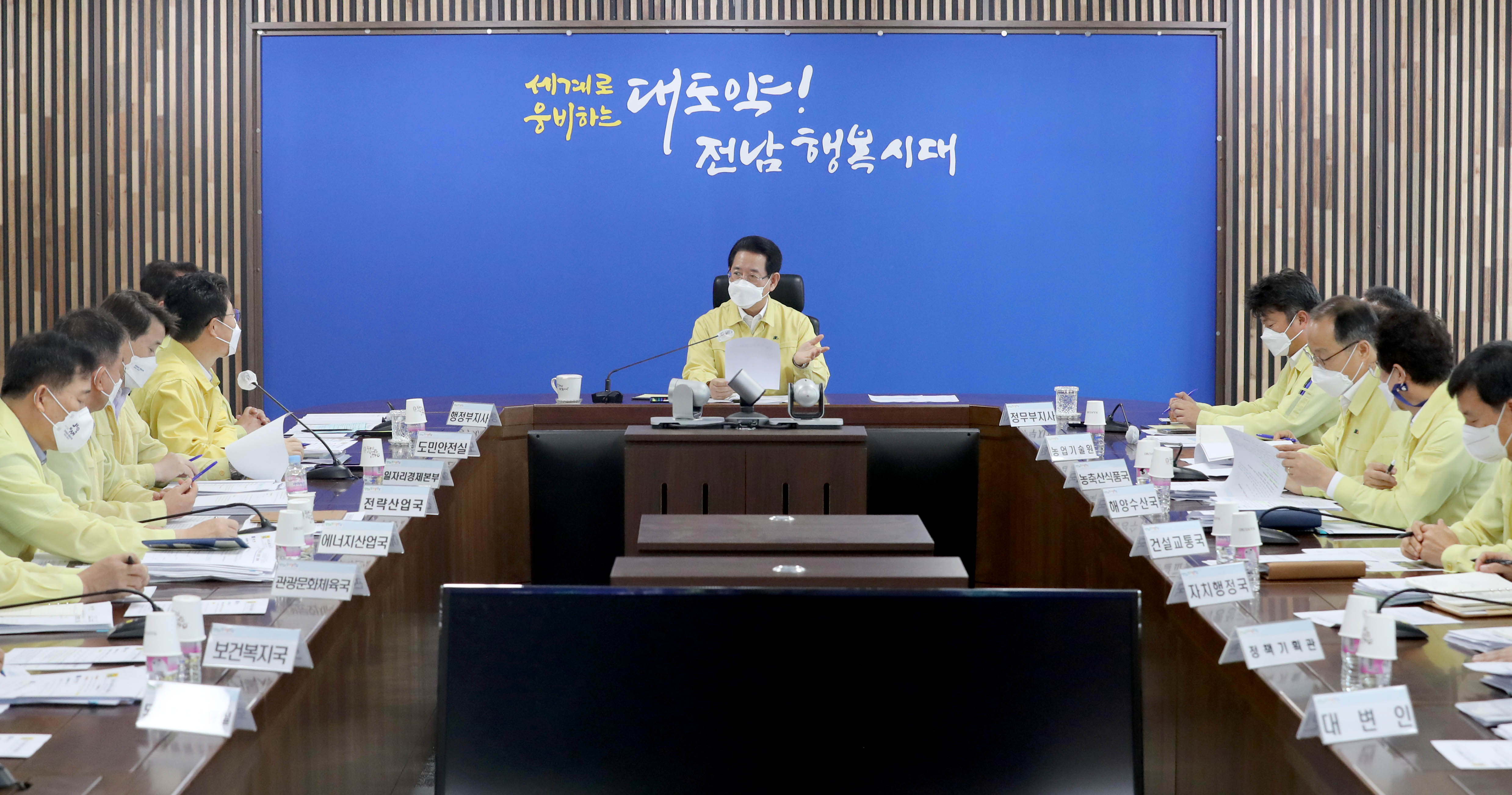 제11호 태풍 ‘힌남노’ 피해상황 및 복구계획 회의4
