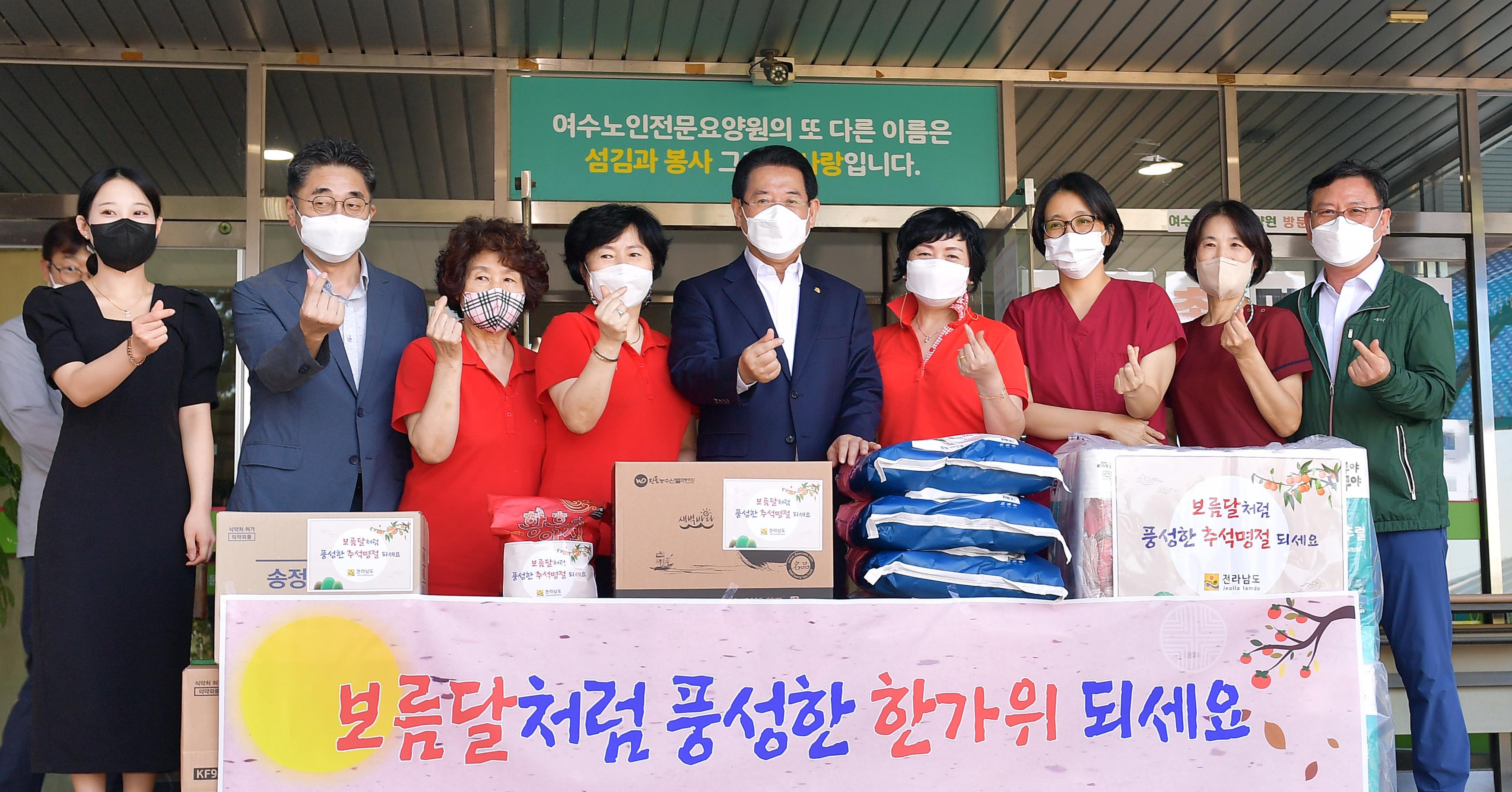 여수노인요양원 위문1