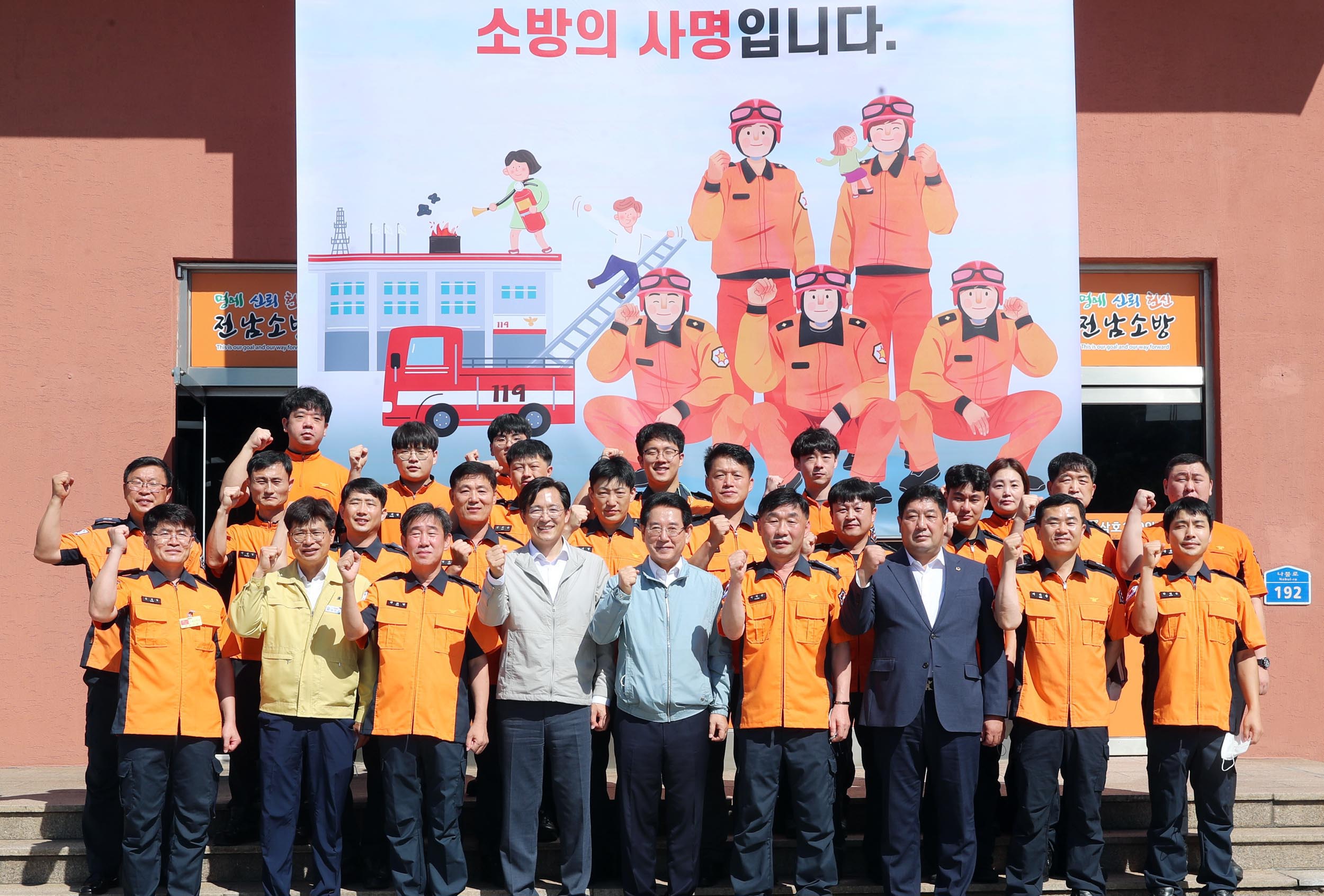 영암소방서 삼호 119안전센터 방문1