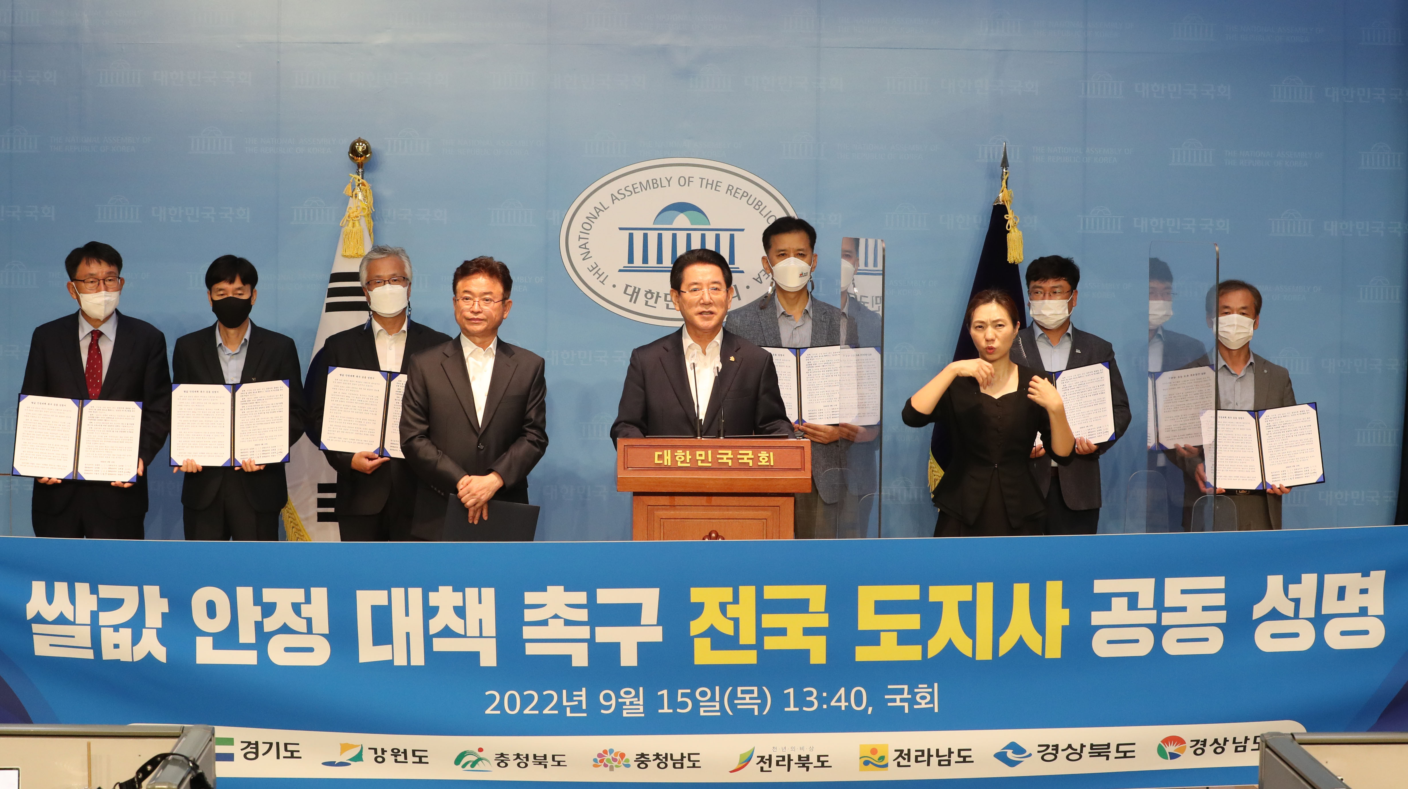 쌀값 안정대책 촉구 공동성명서 발표1