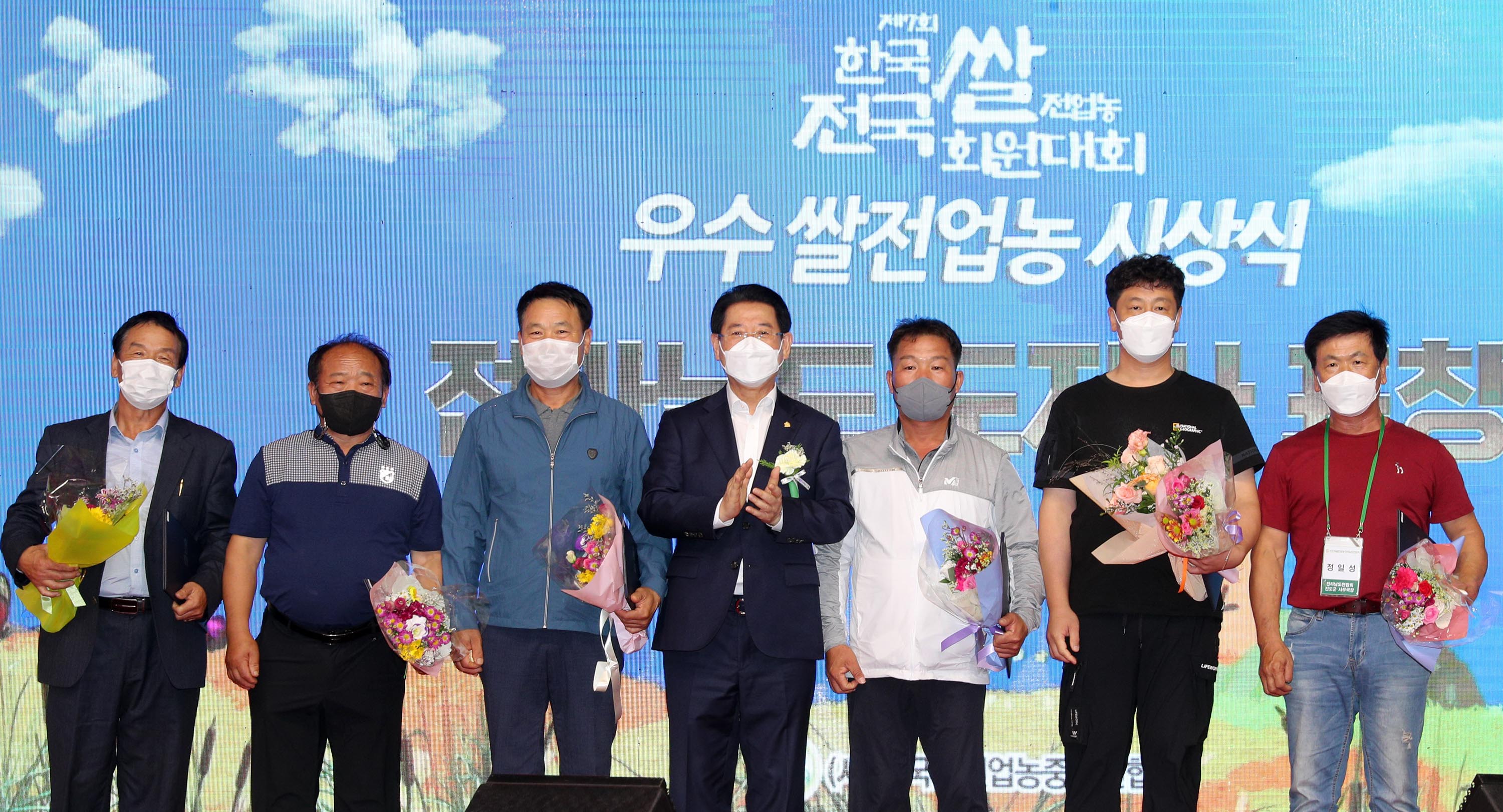 제7회 한국쌀전업농 전국 회원대회 기념식2