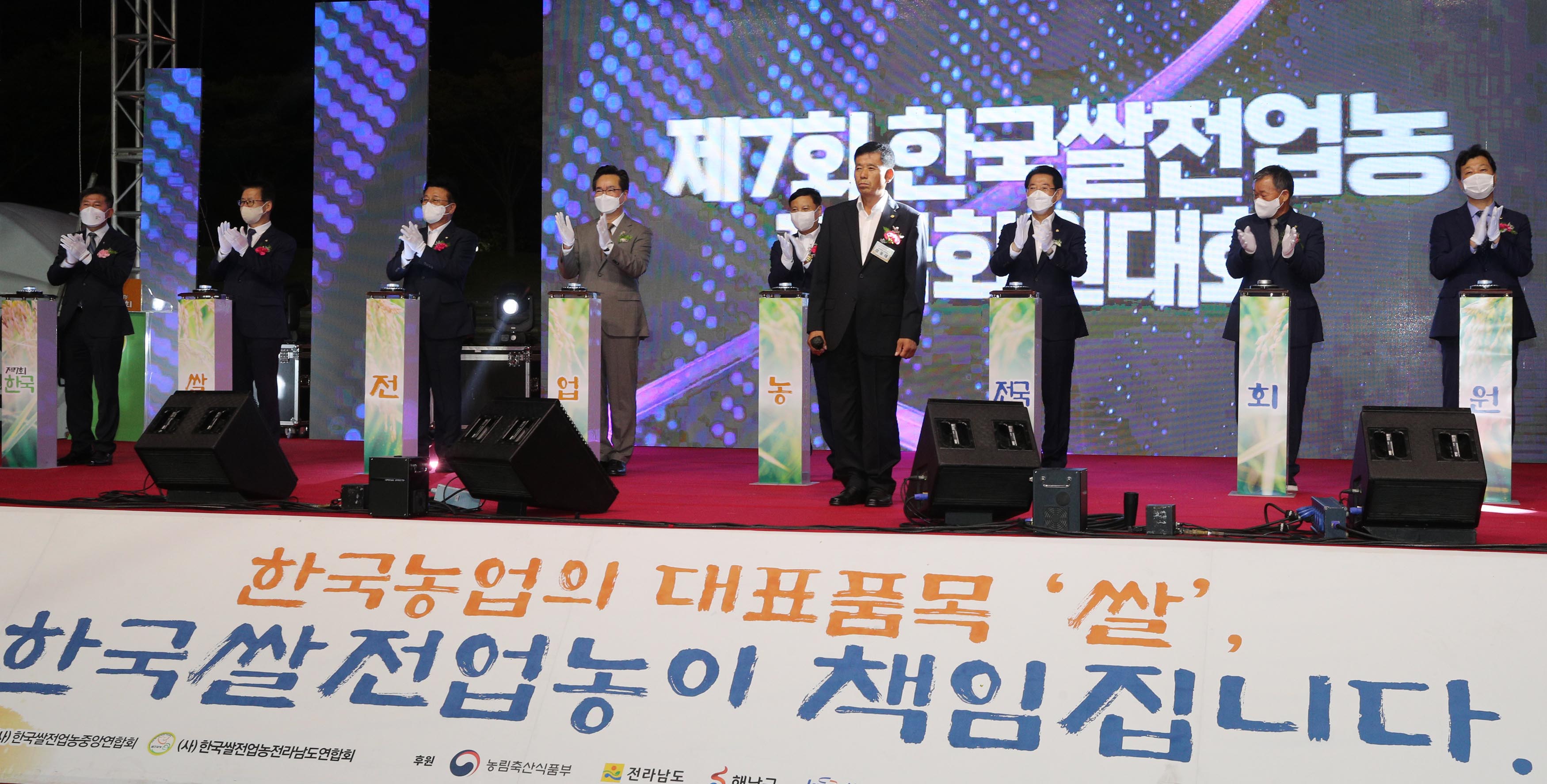 제7회 한국쌀전업농 전국 회원대회 기념식2