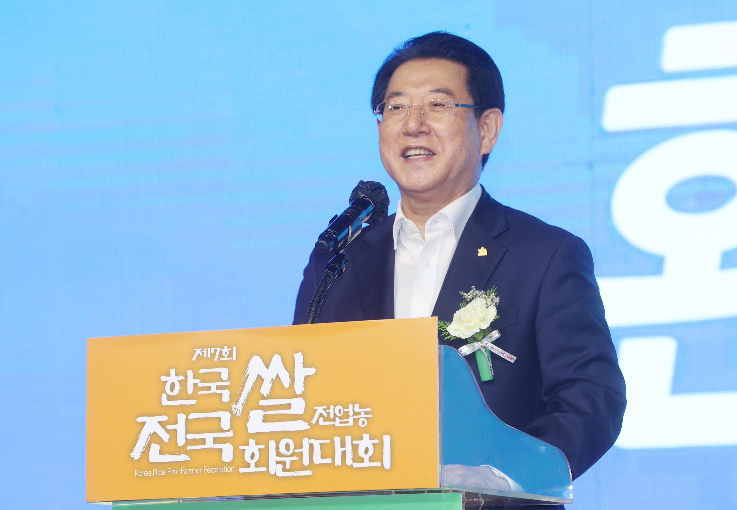 제7회 한국쌀전업농 전국 회원대회 기념식1