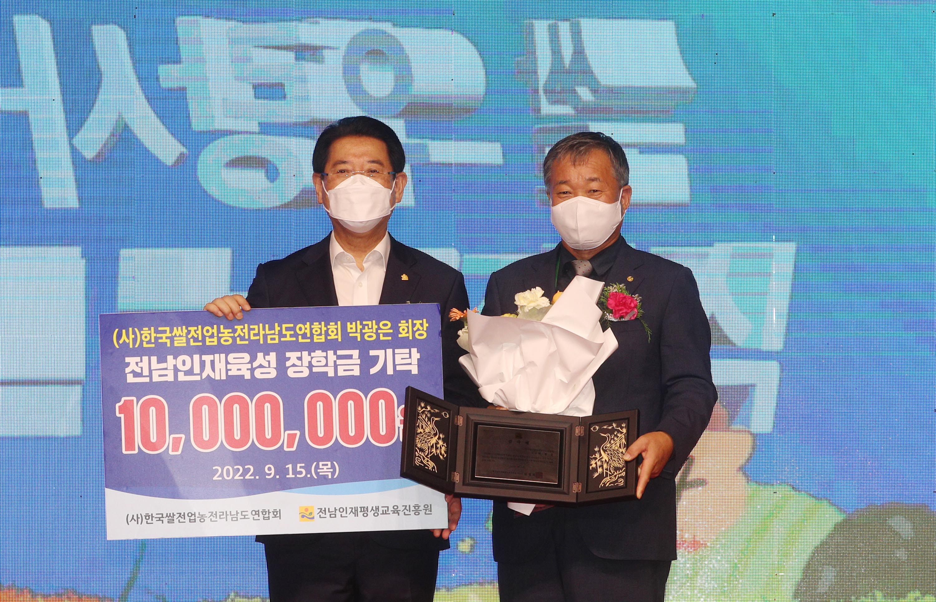제7회 한국쌀전업농 전국 회원대회 기념식1