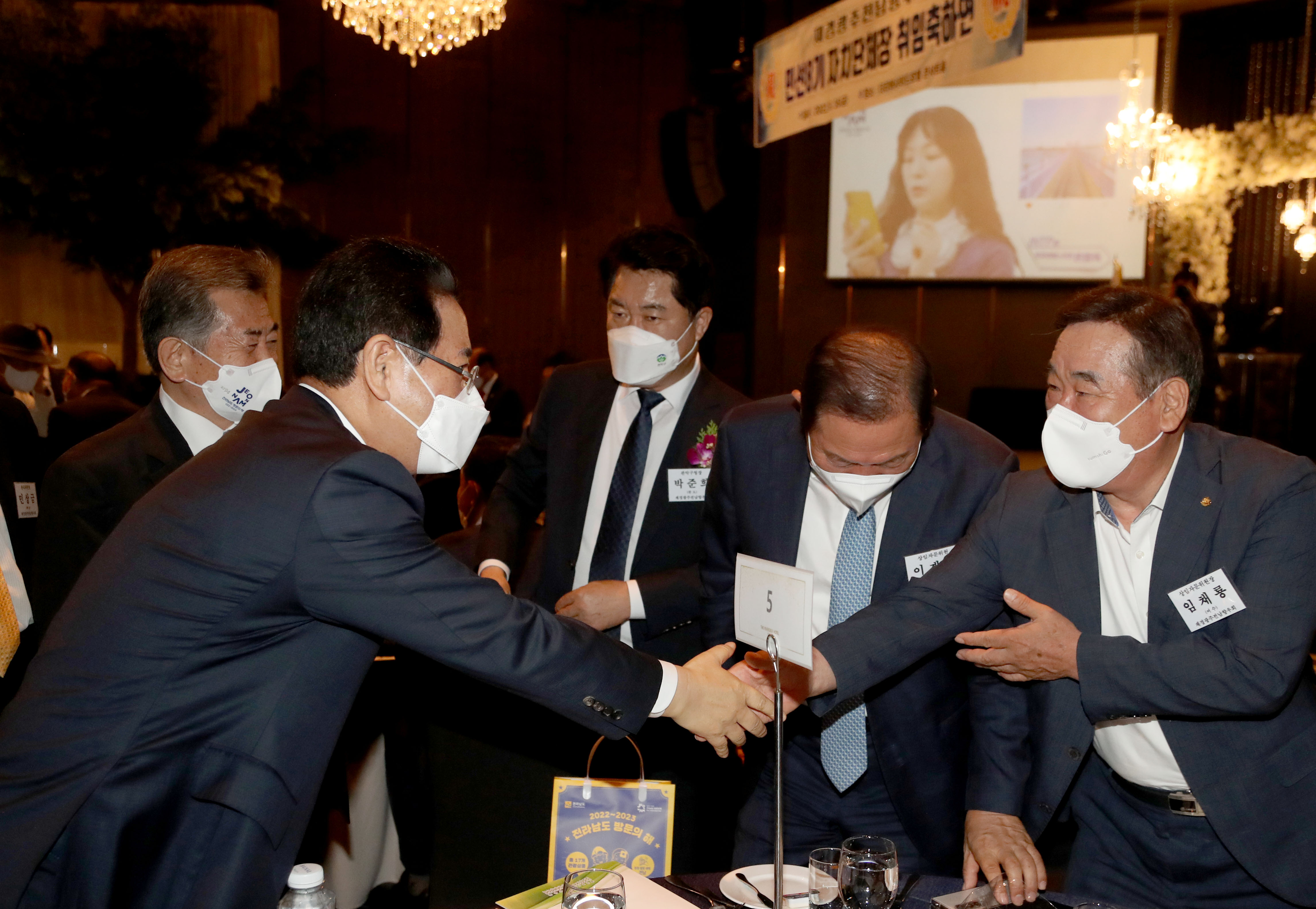 재경광주·전남향우회 민선8기 지방자치단체장 취임 축하연2