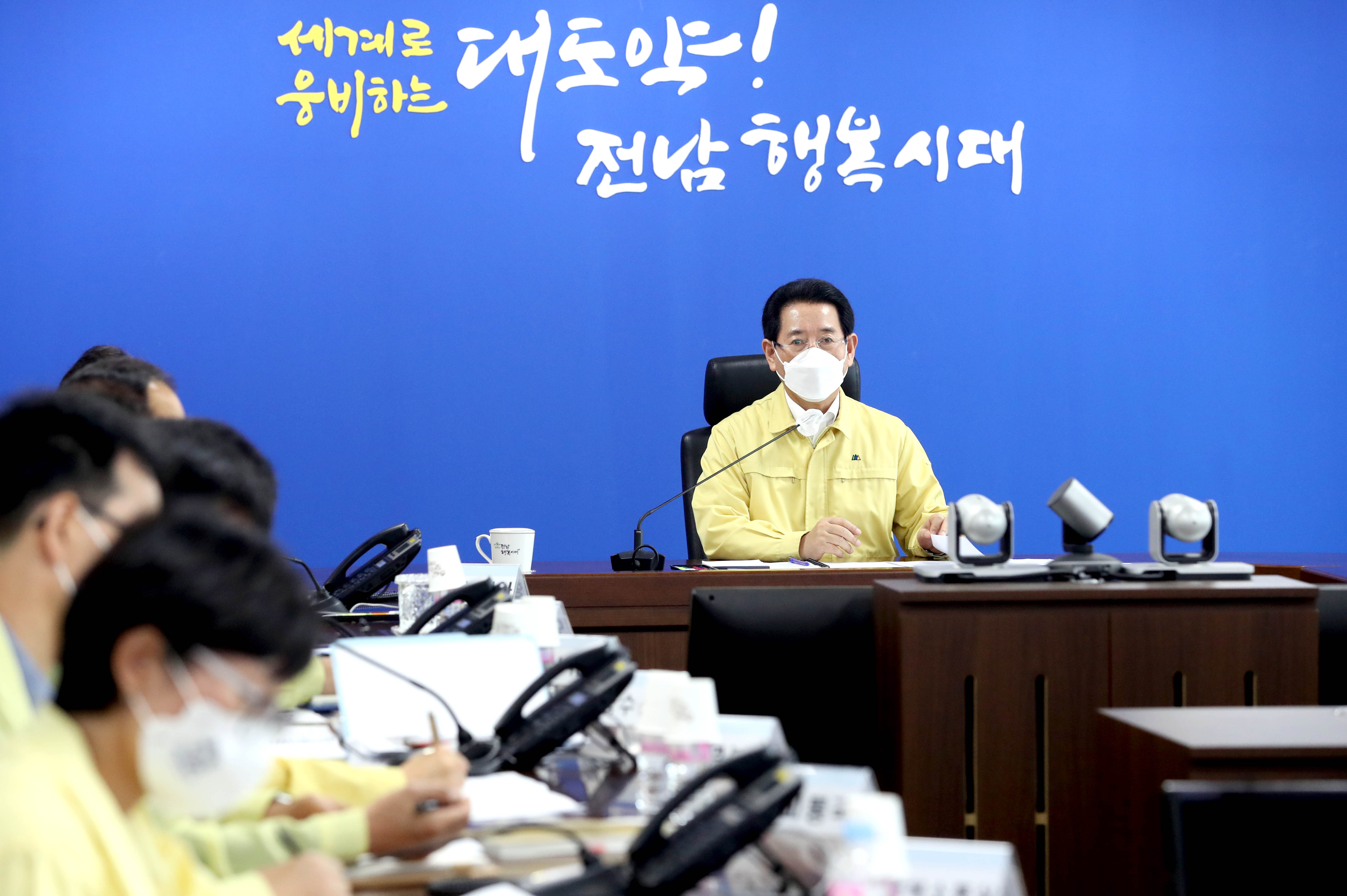 제14호 태풍 ‘난마돌’ 북상에 따른 대책회의 개최1
