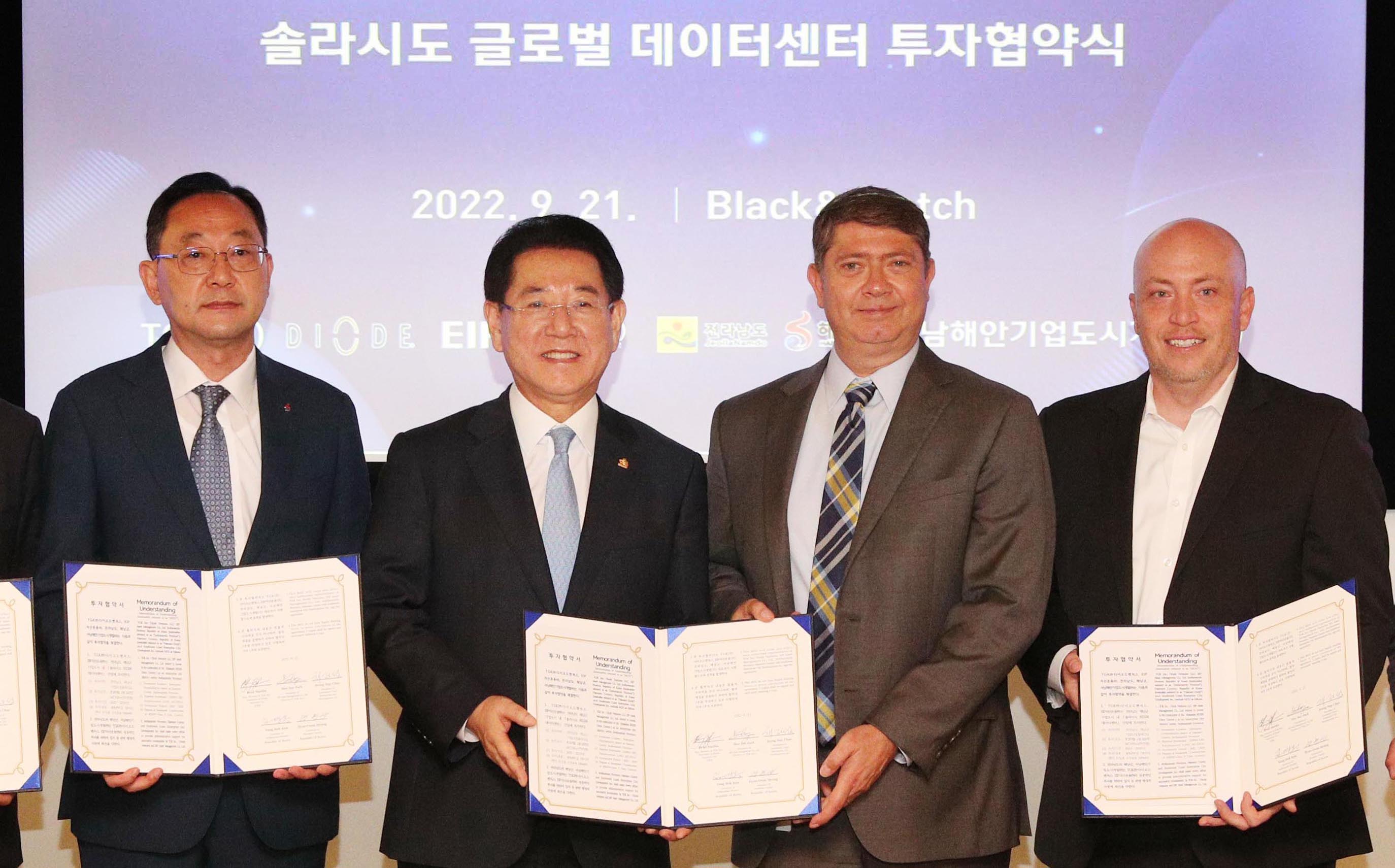 글로벌 데이터센터 건립 투자협약2