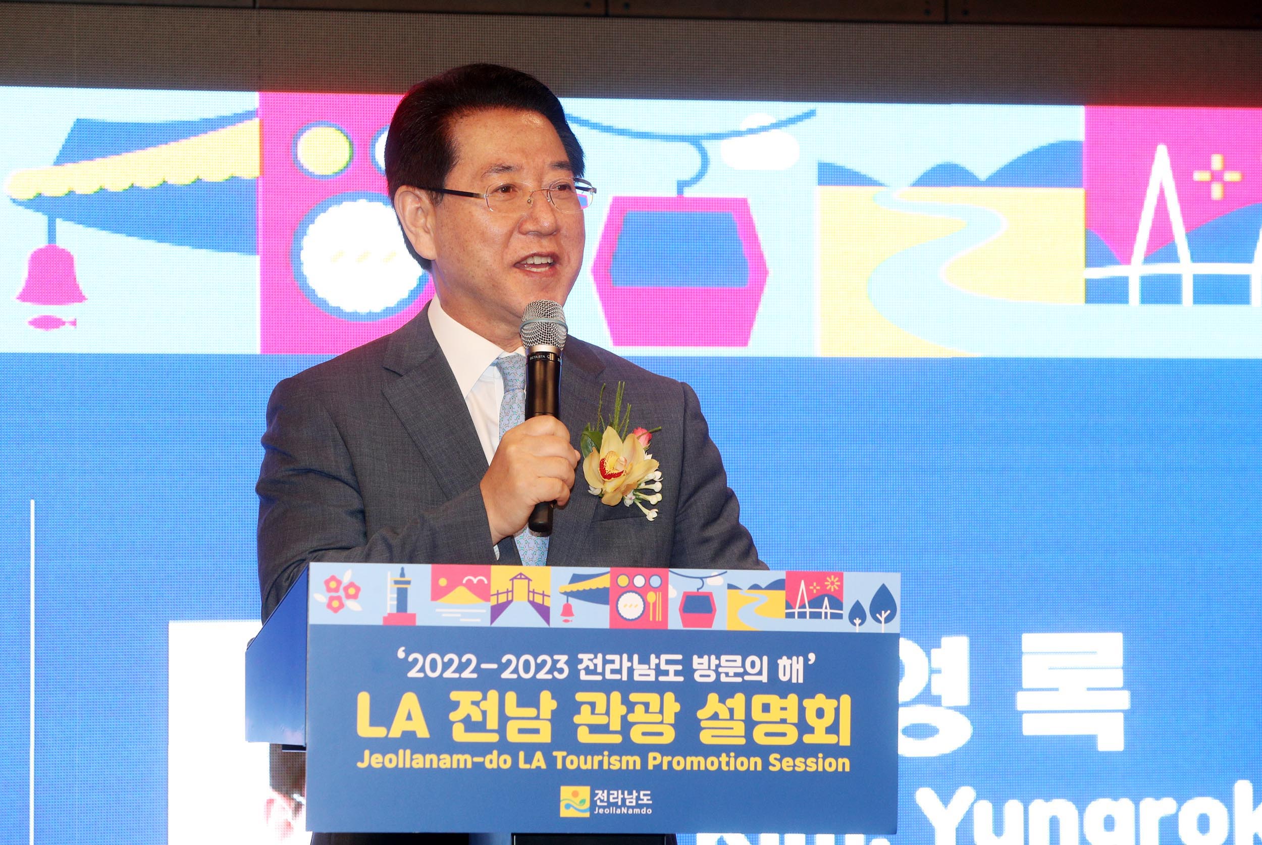 LA 전남 관광 설명회2