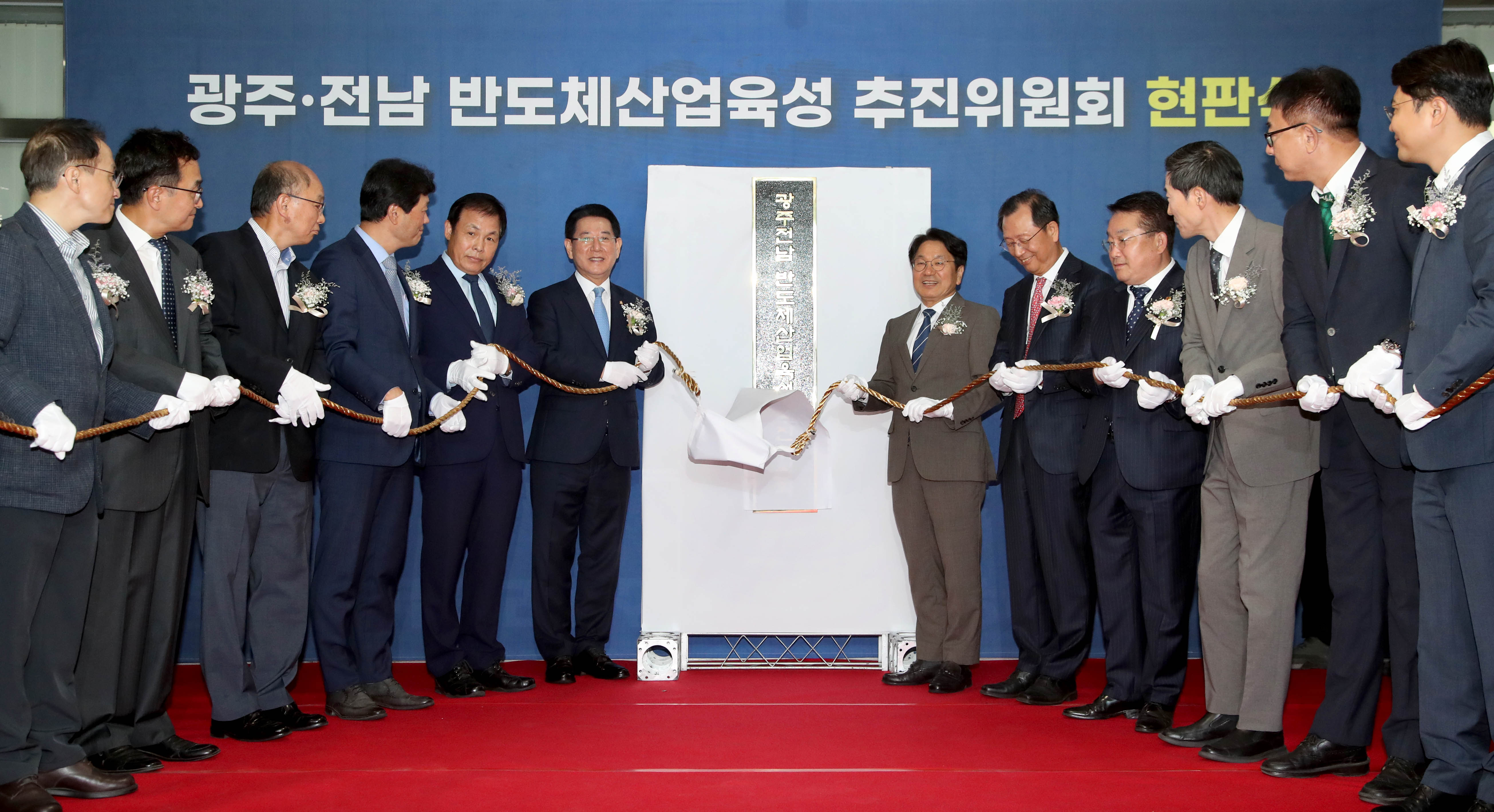 광주·전남 반도체산업 육성 추진위원회 출범식2