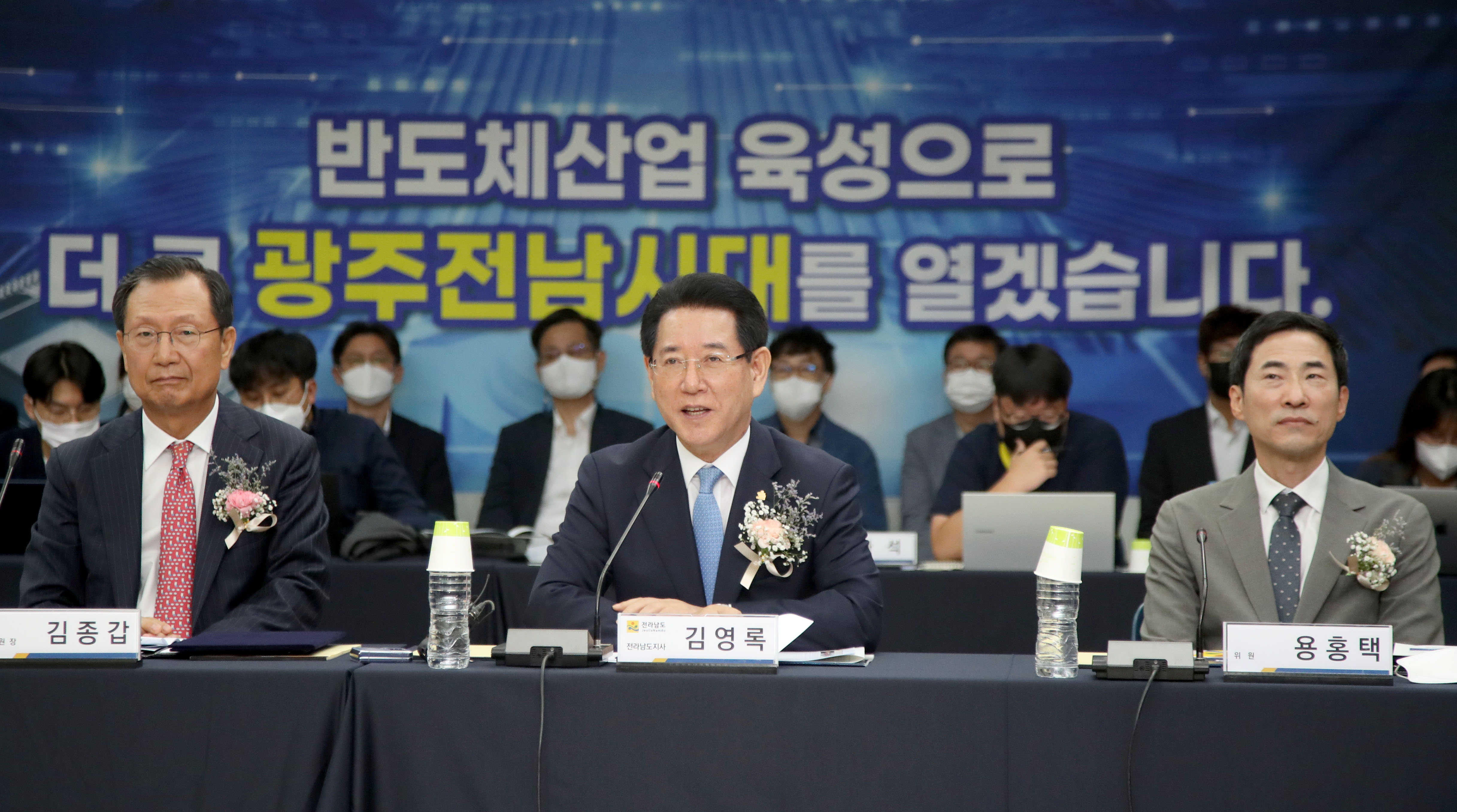 광주·전남 반도체산업 육성 추진위원회 출범식2