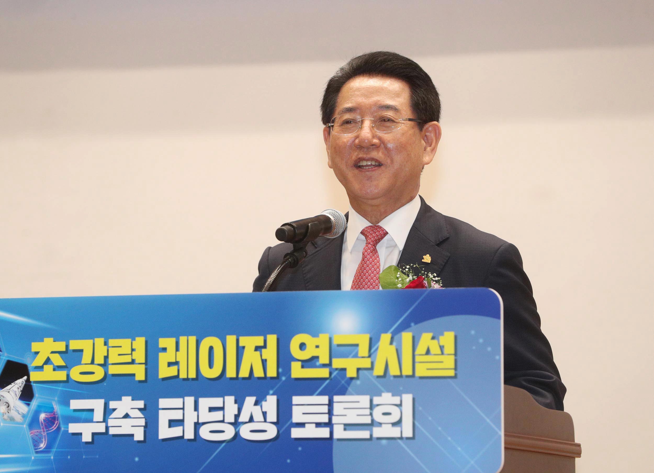 초강력 레이저 연구시설 구축 타당성 토론회2