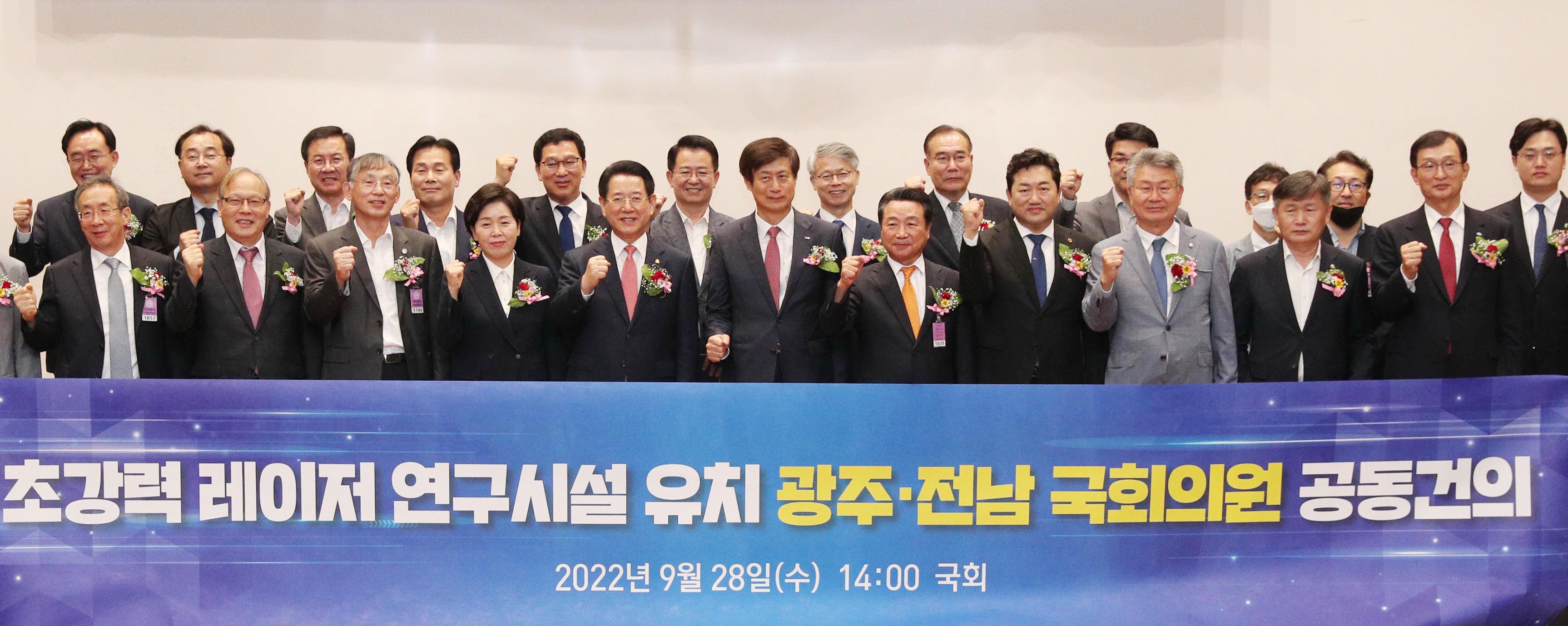 초강력 레이저 연구시설 구축 타당성 토론회2