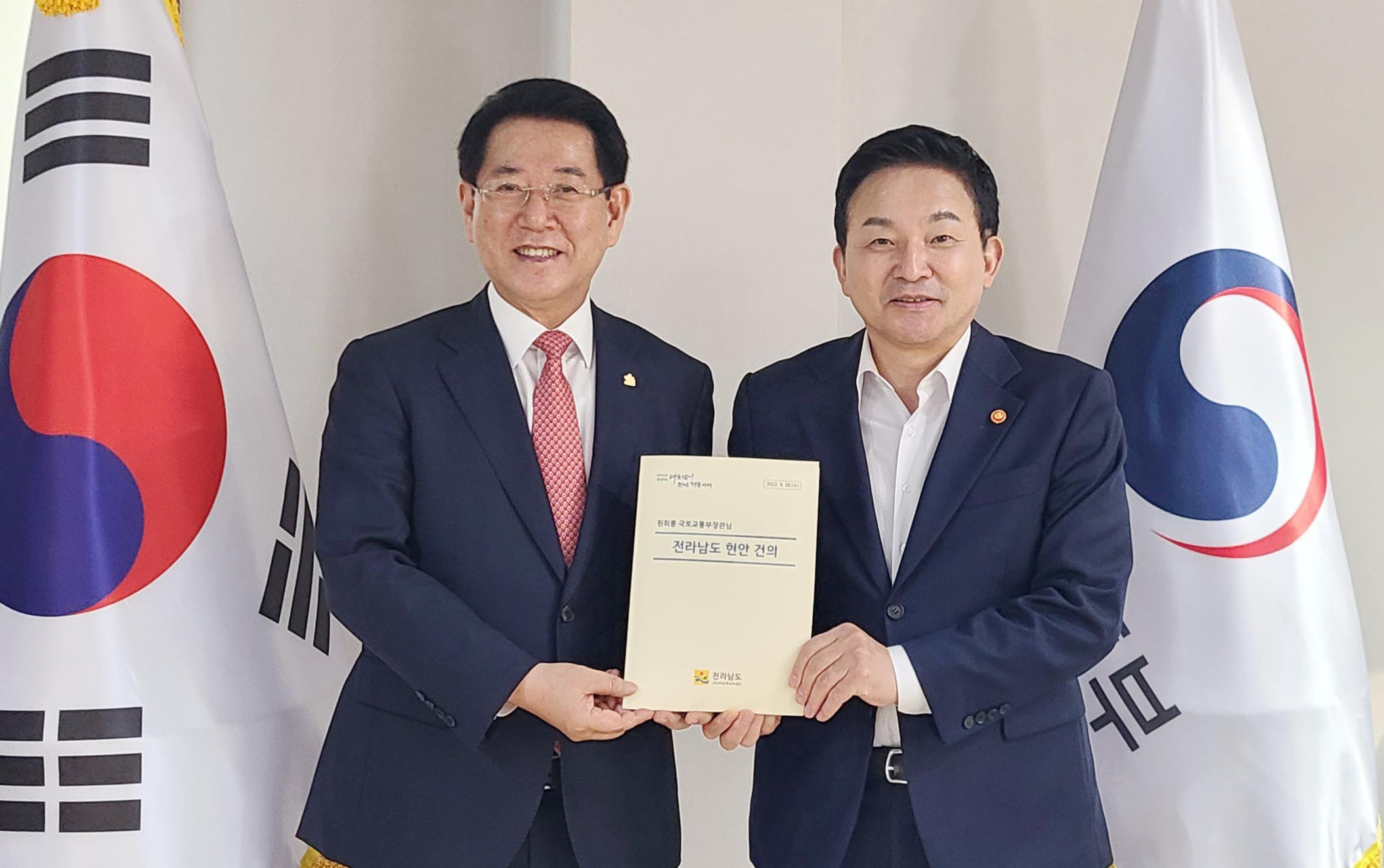 국토교통부 장관 면담1