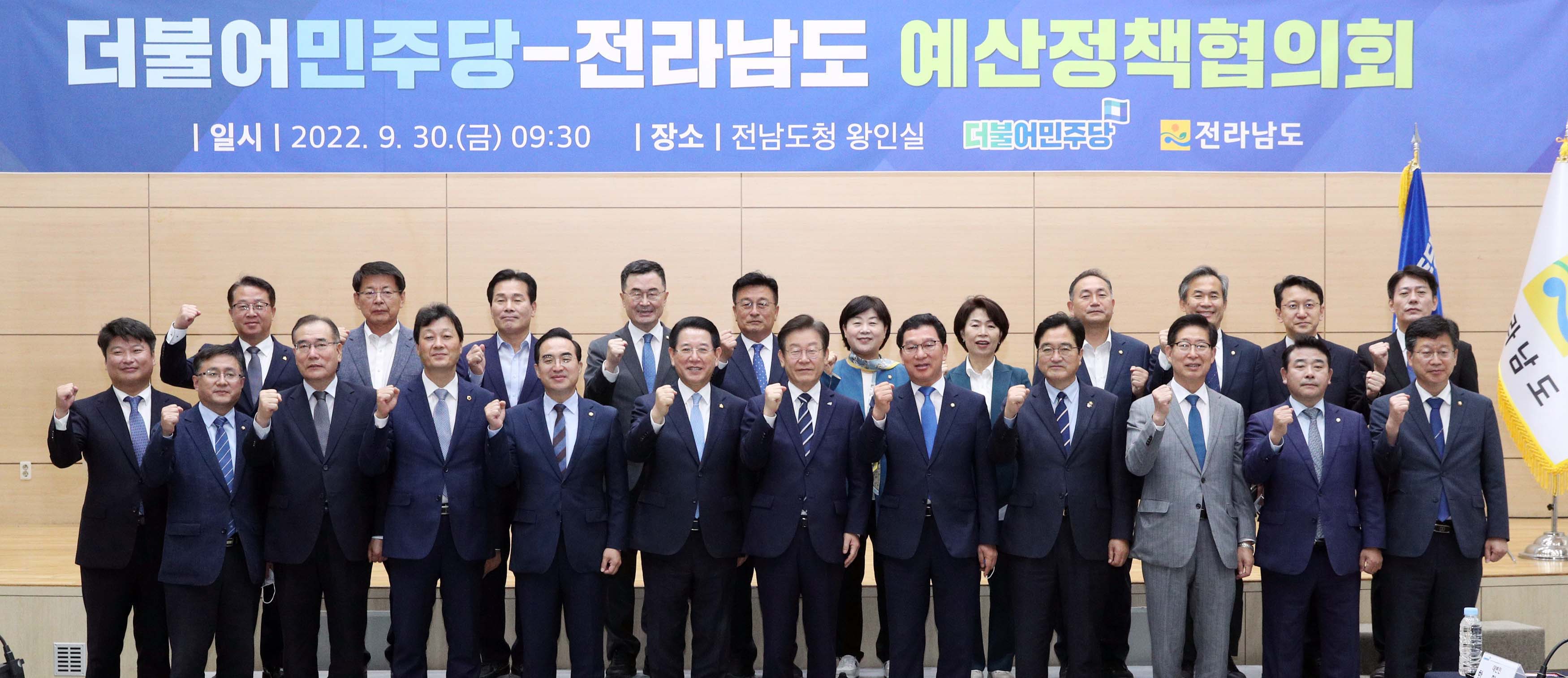 더불어민주당-전라남도 예산정책협의회1