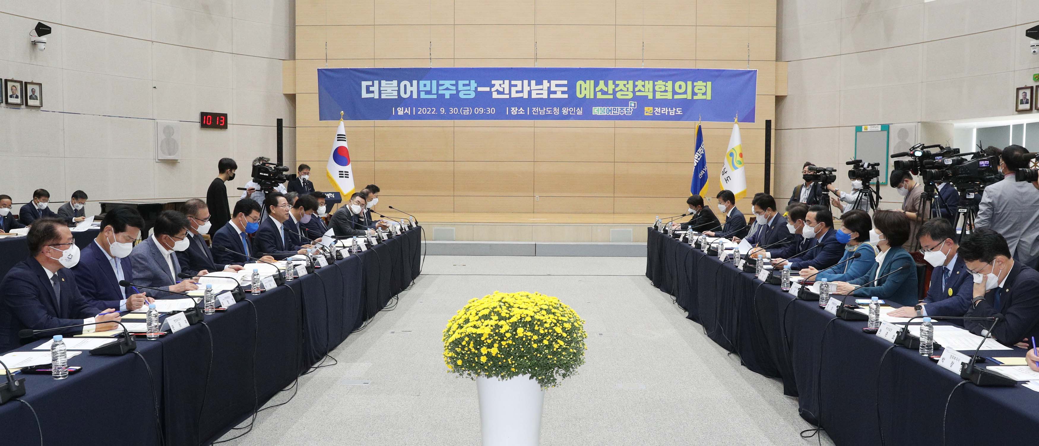 더불어민주당-전라남도 예산정책협의회1