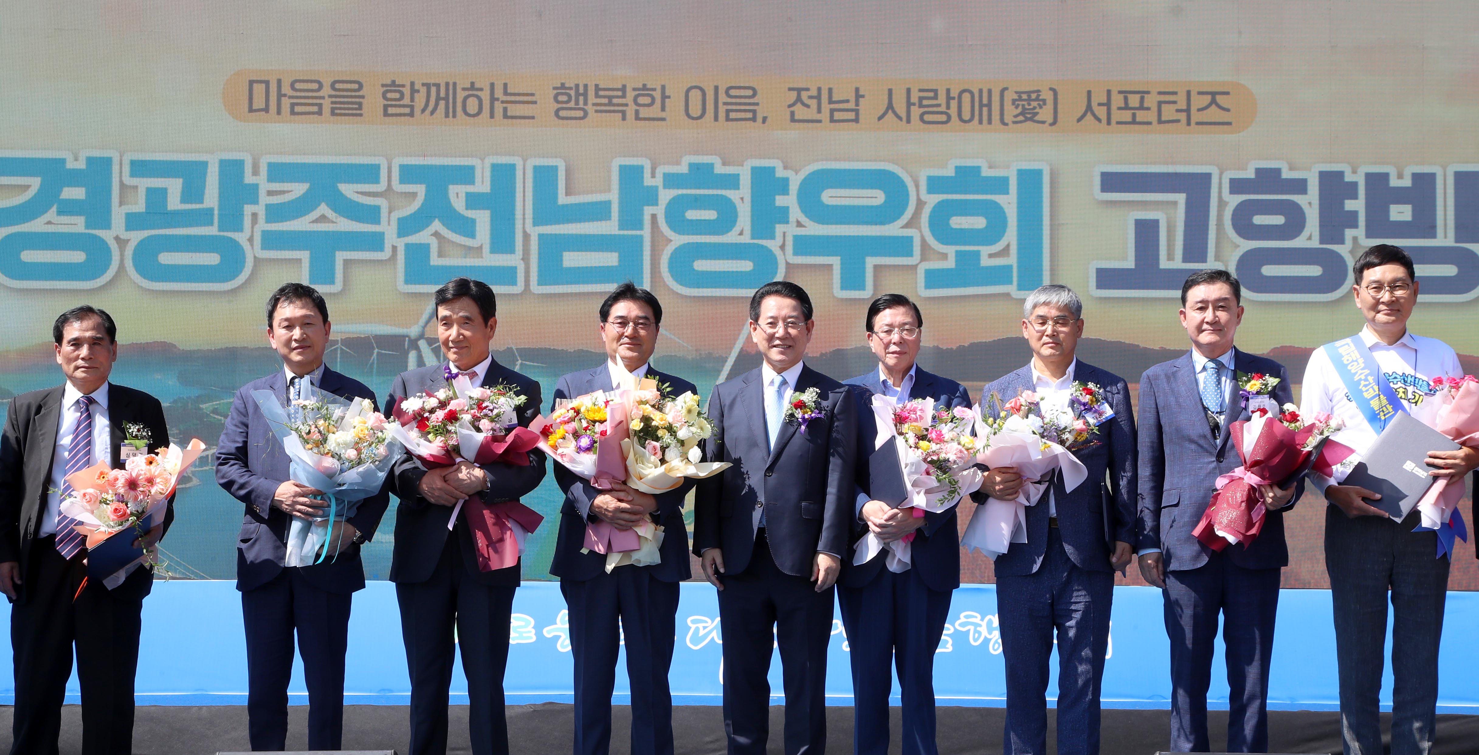 재경광주·전남향우회 고향방문 행사 개최2
